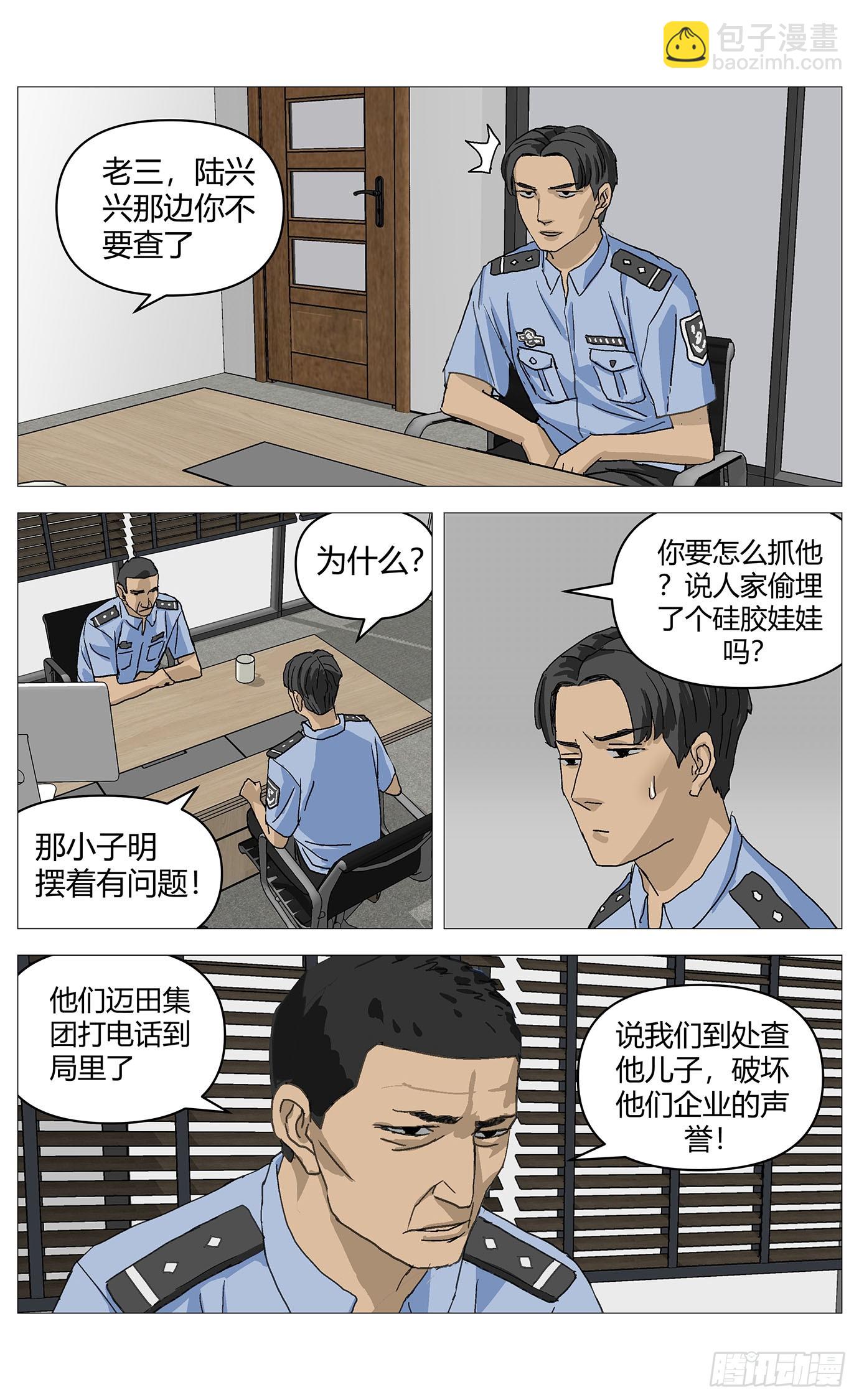 053好消息-第54话