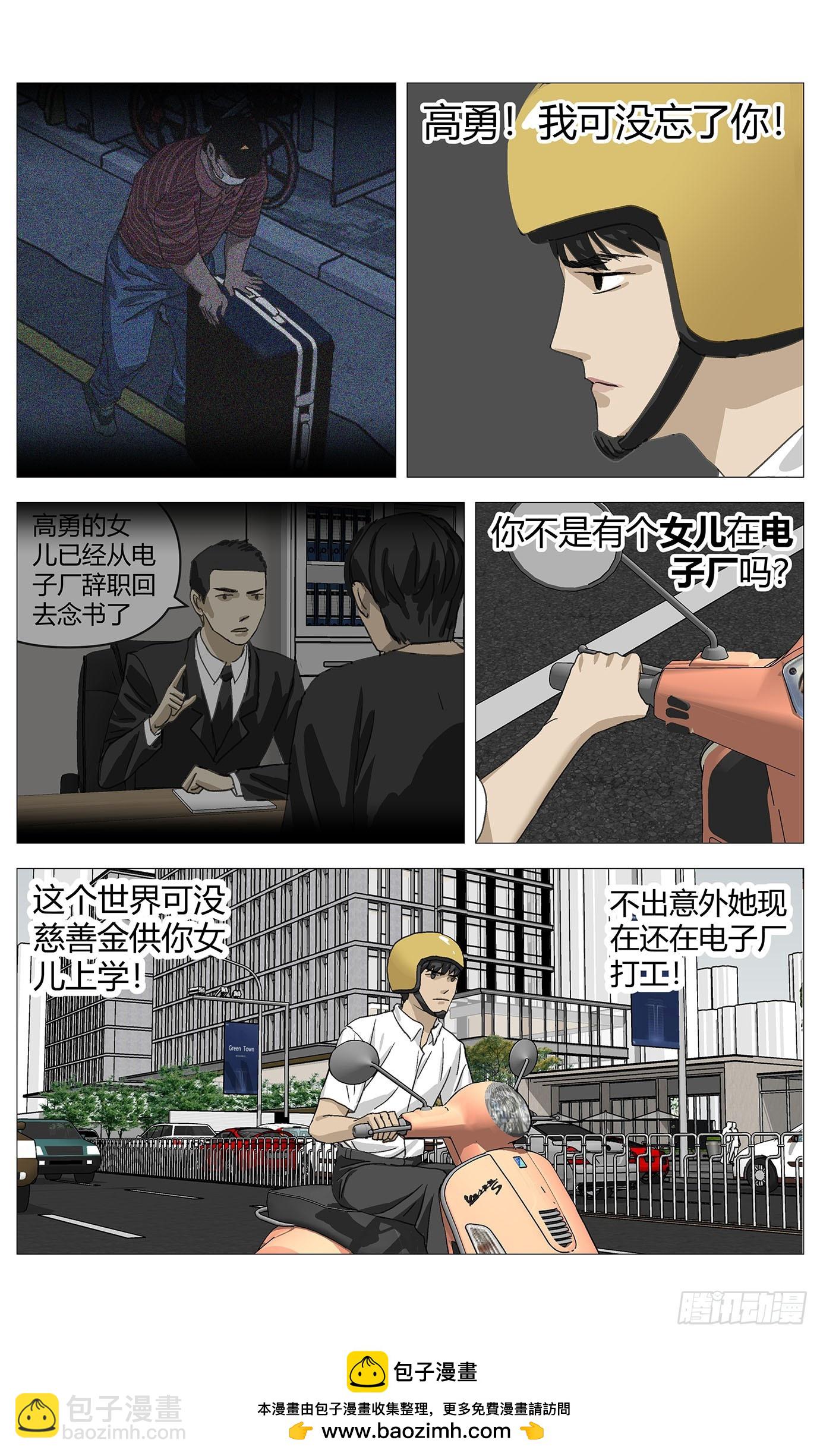 053好消息-第54话