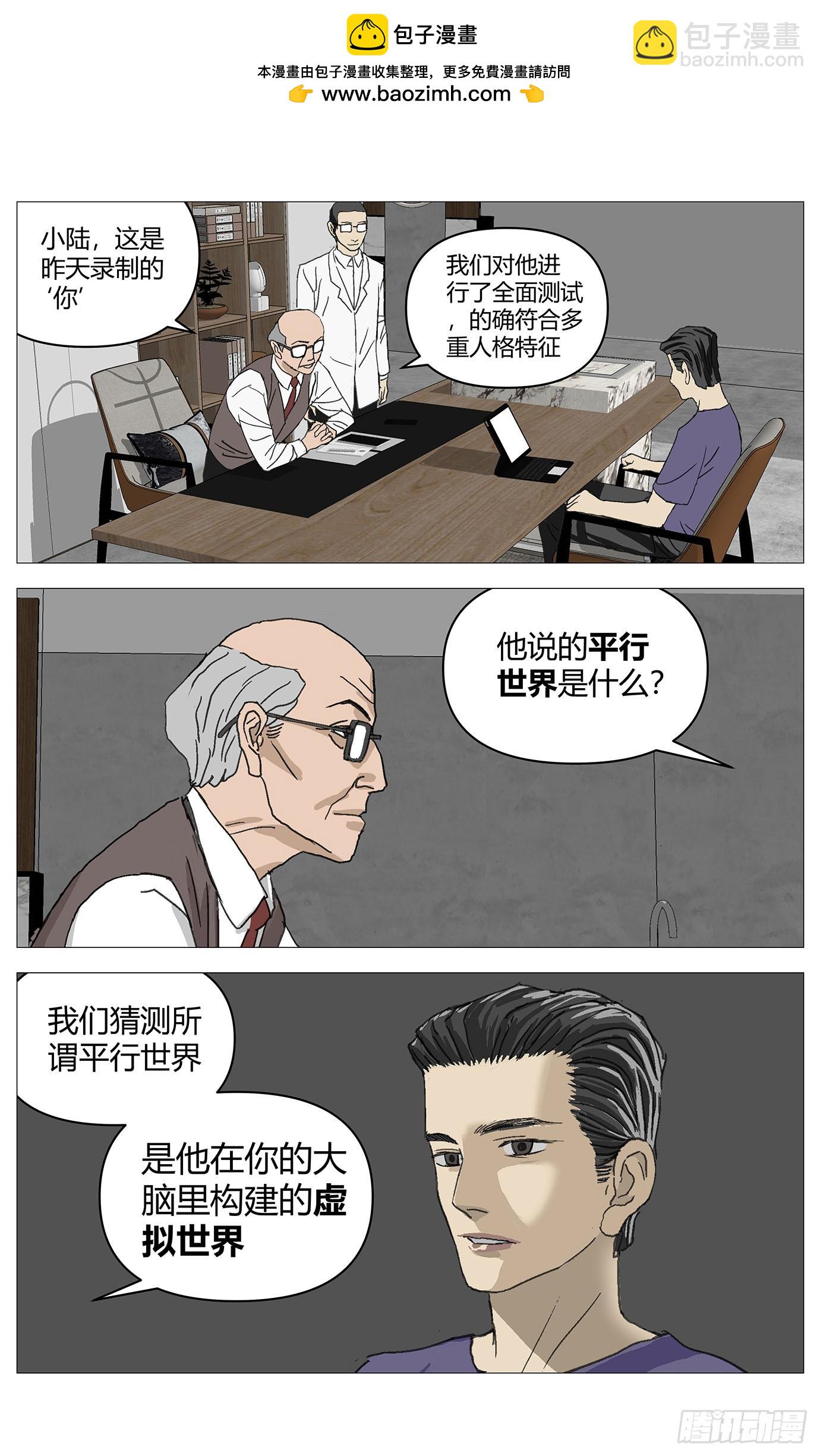 053好消息-第54话