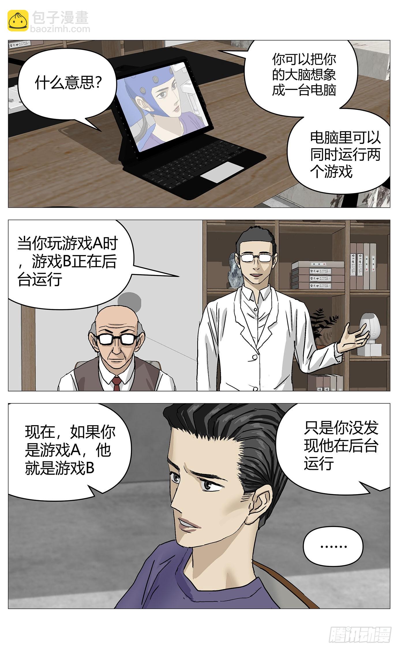 053好消息-第54话