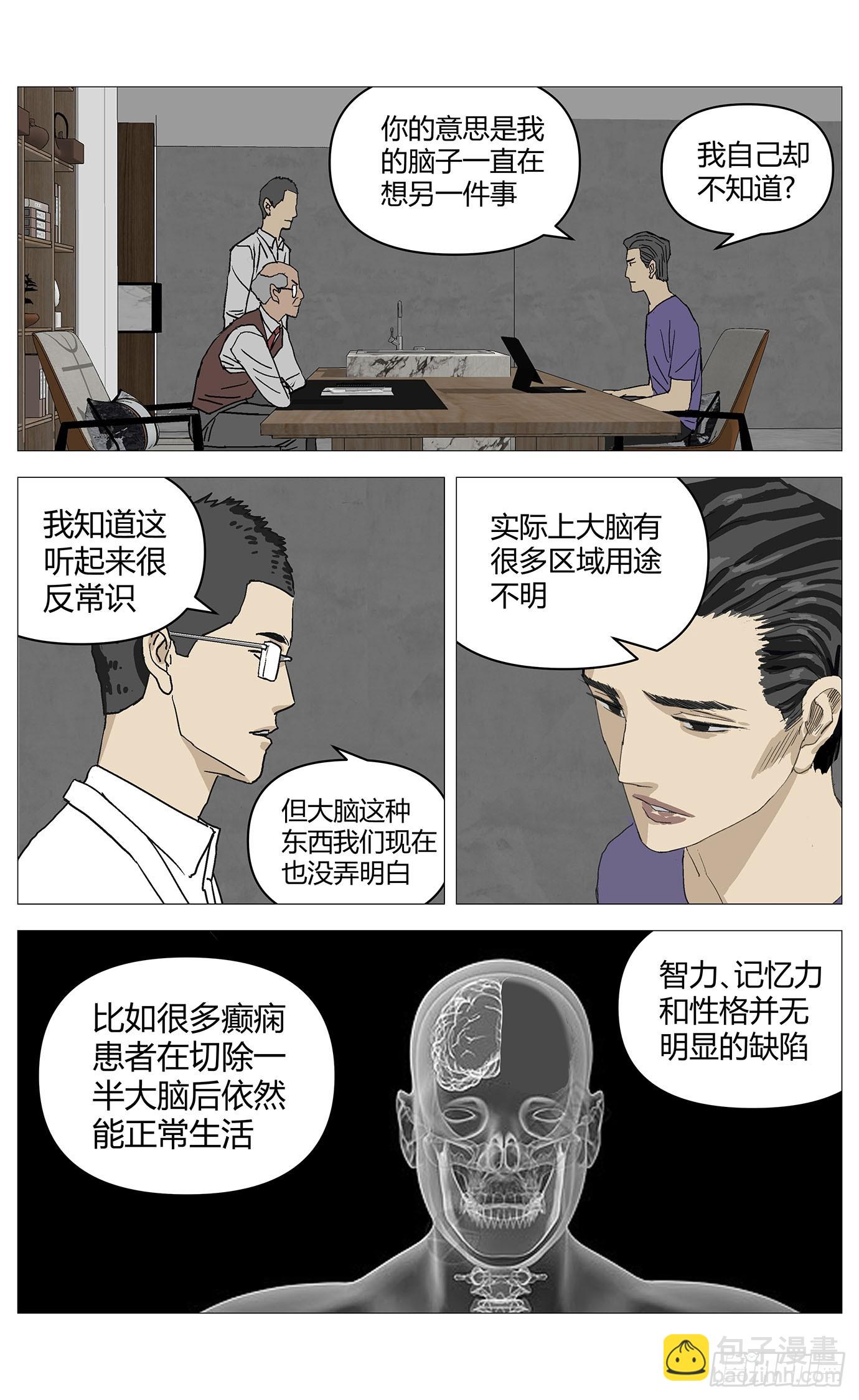 053好消息-第54话