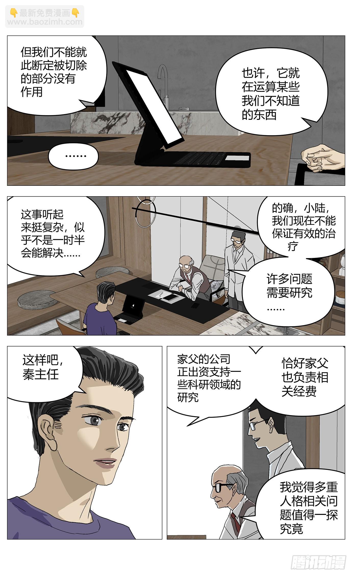 053好消息-第54话