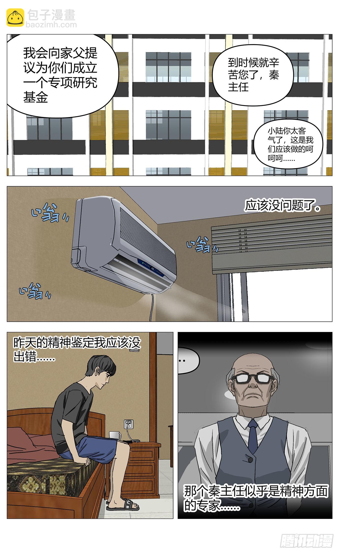 053好消息-第54话