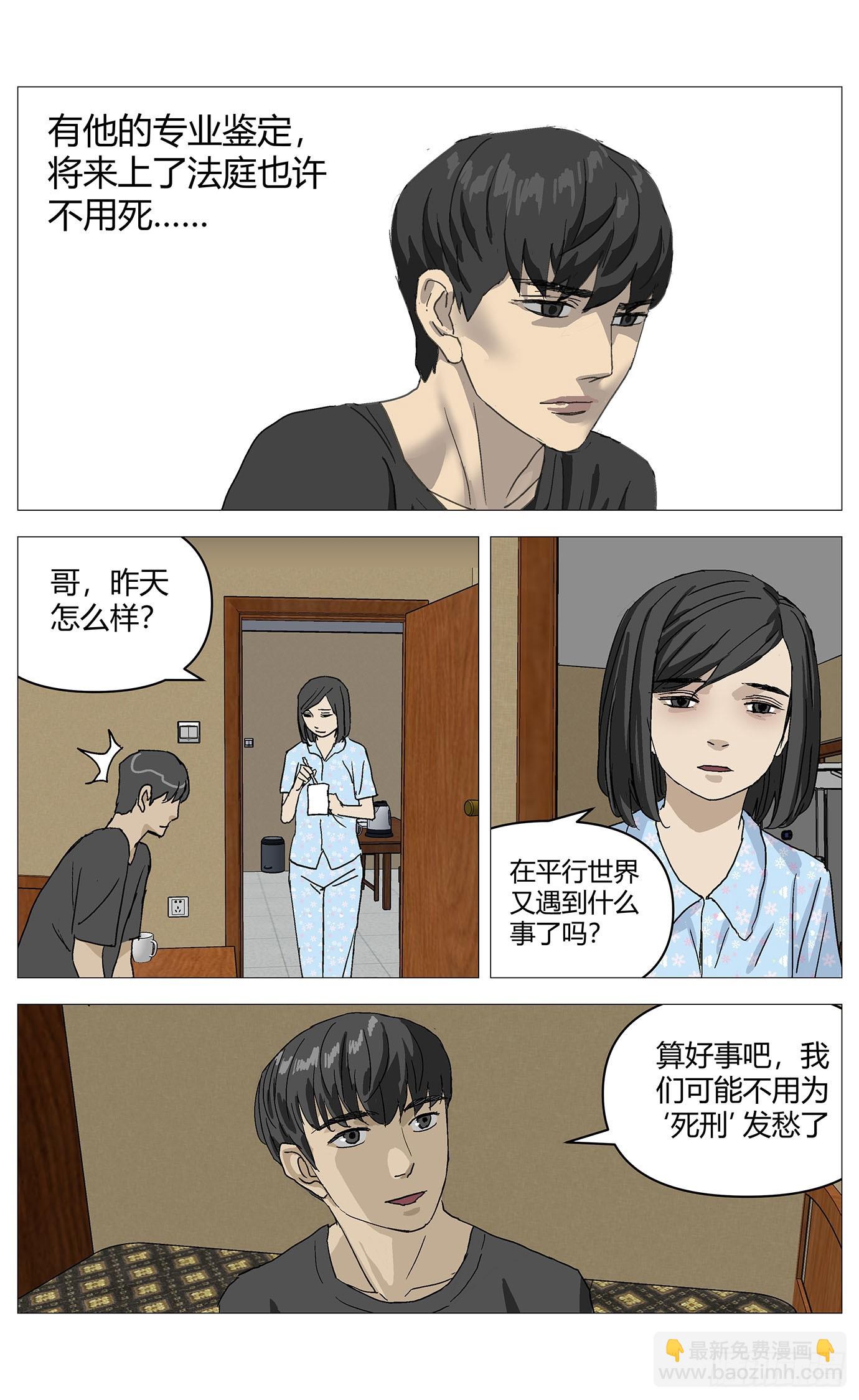 053好消息-第54话