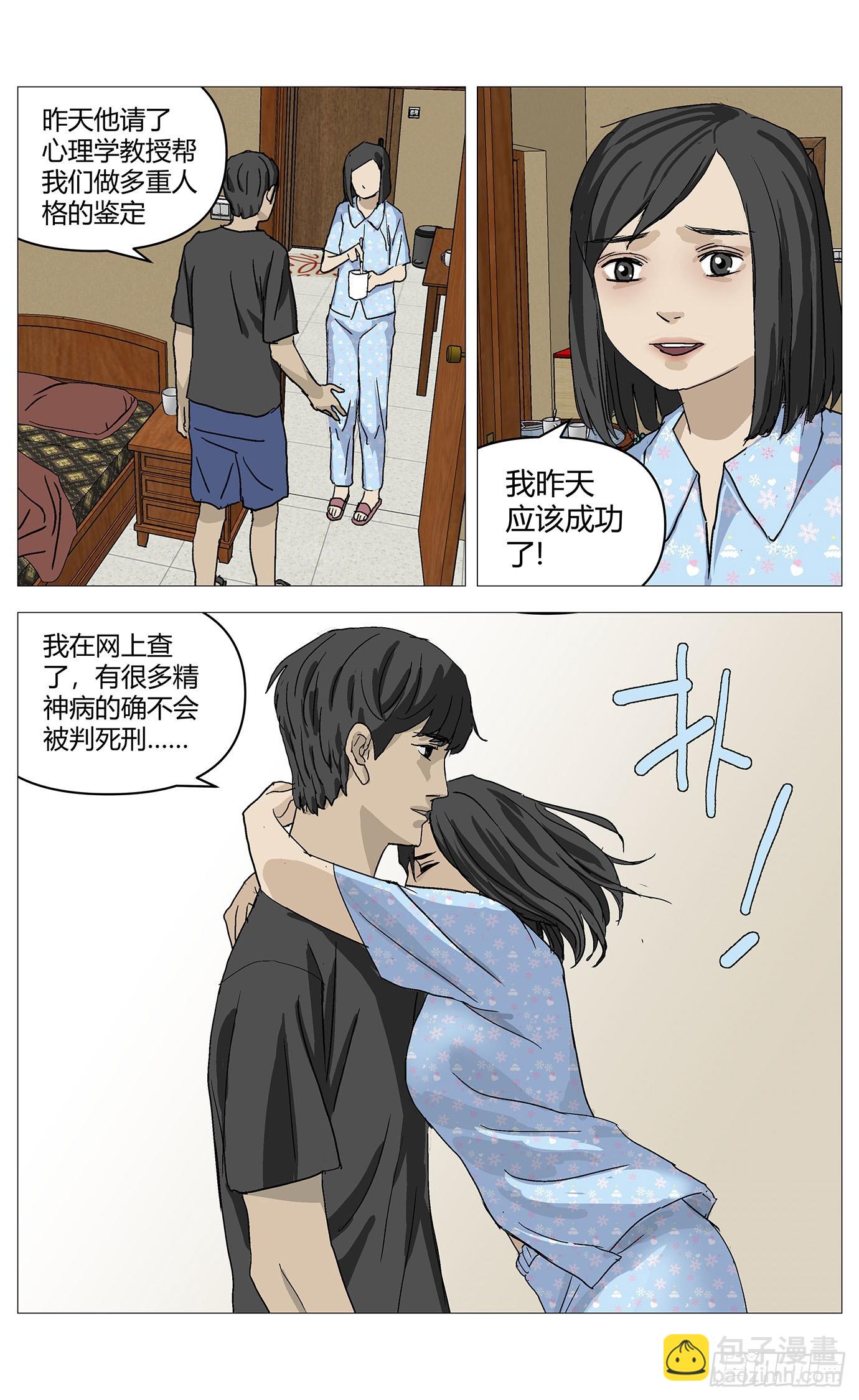 053好消息-第54话