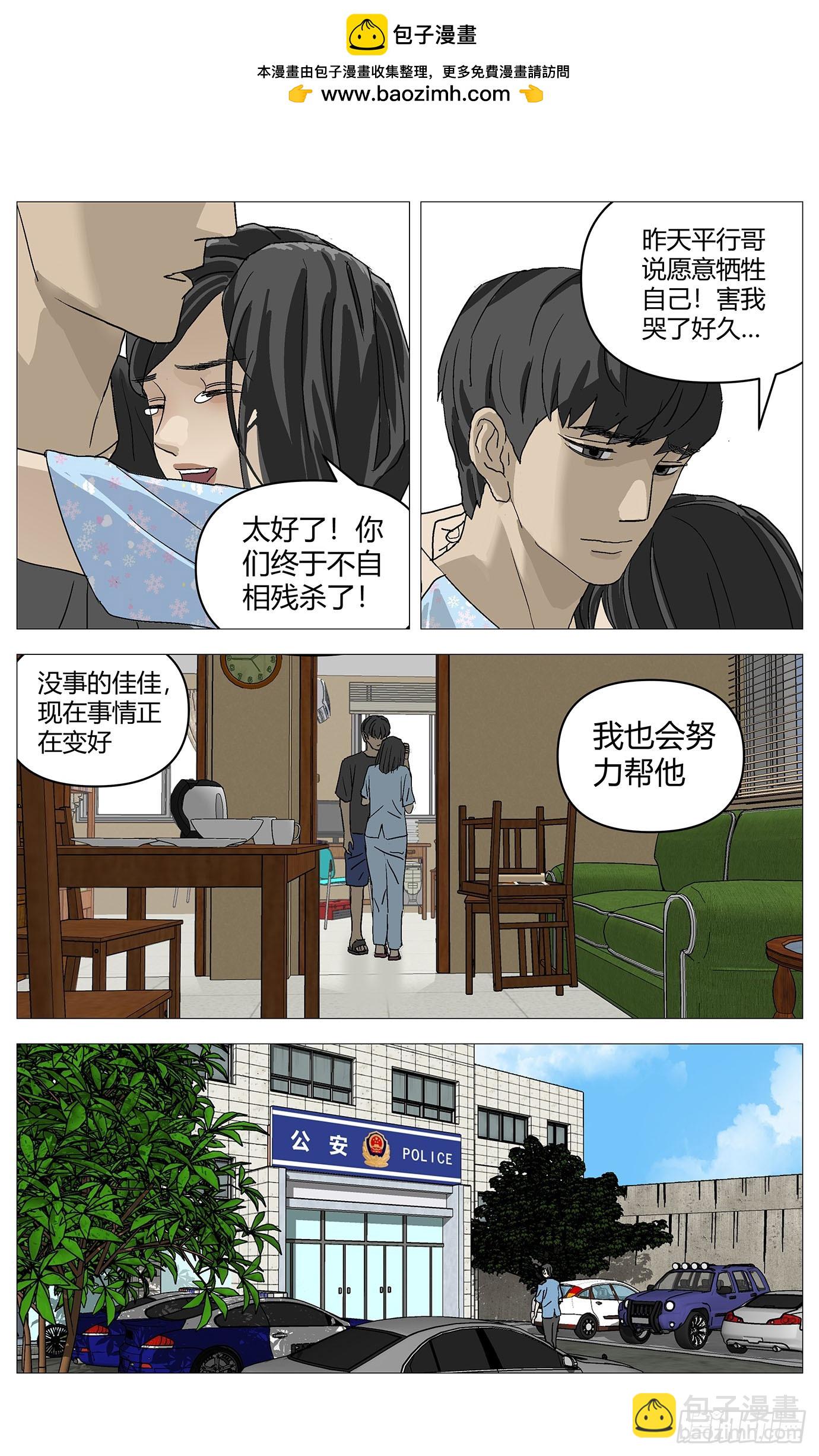 053好消息-第54话