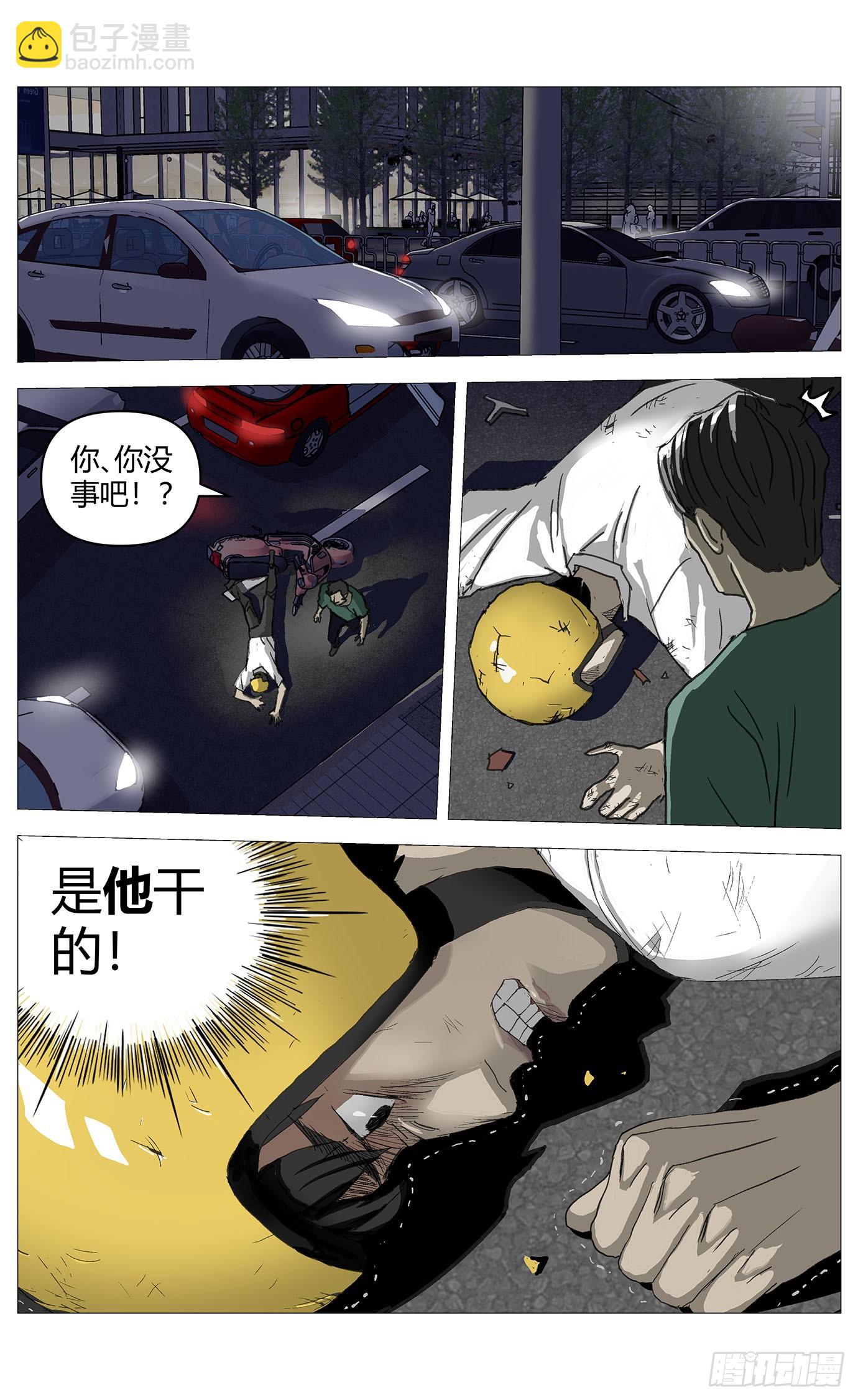 055猜想-第56话