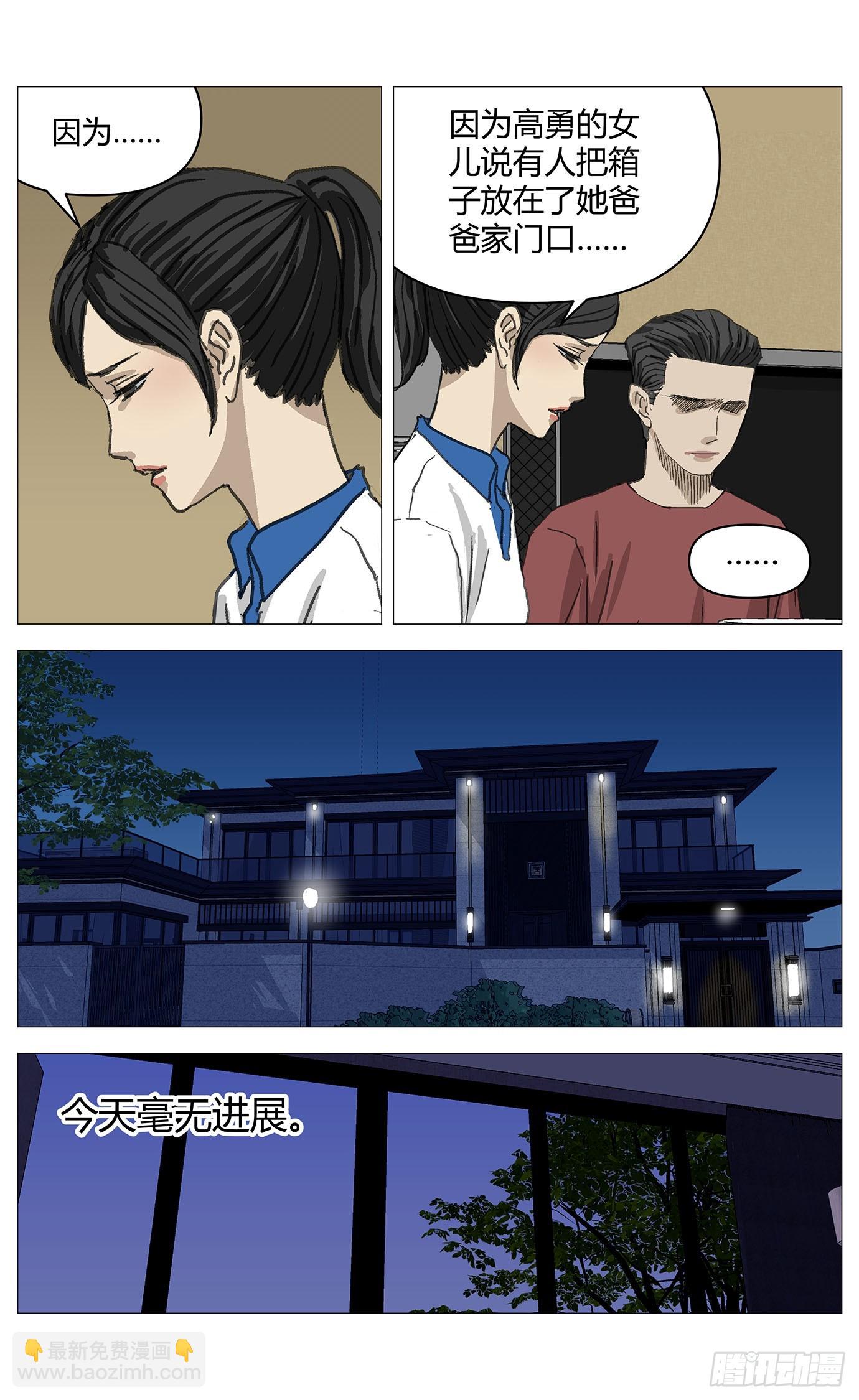 059监视-第60话