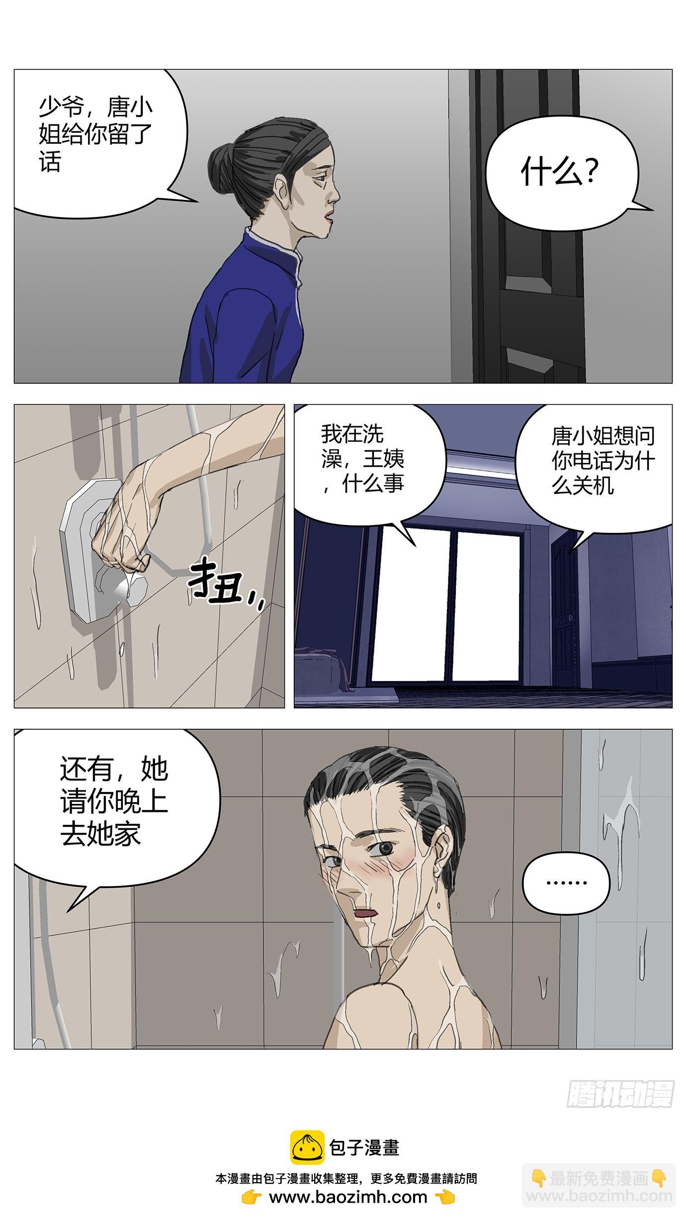 059监视-第60话