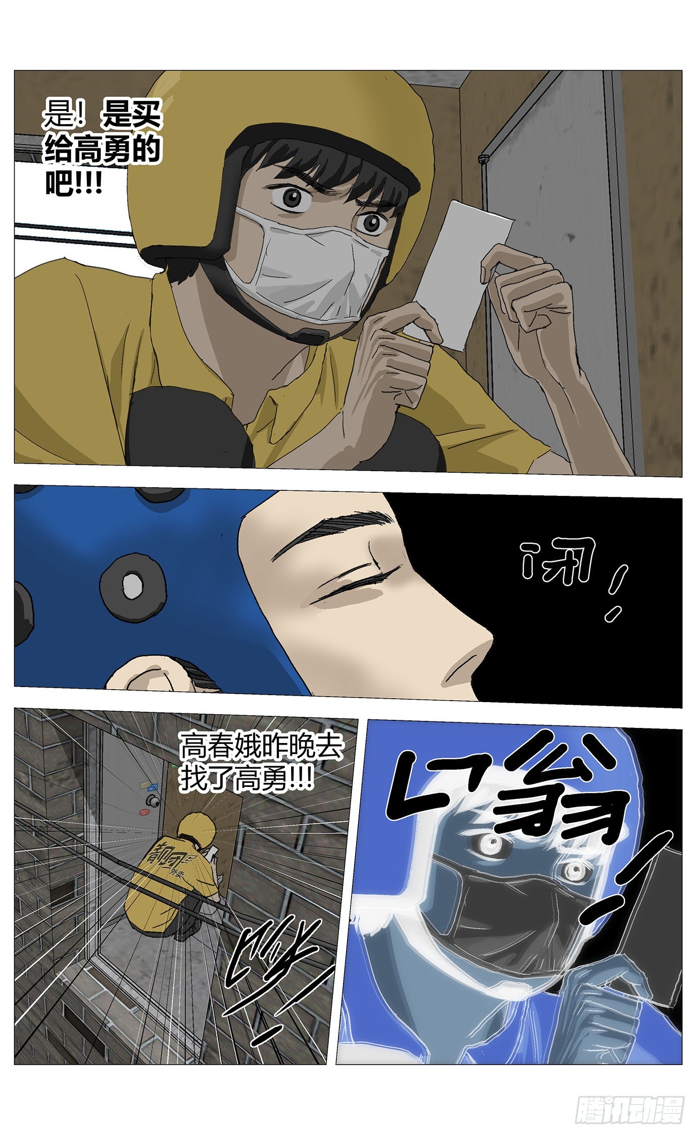 061催眠-第62话