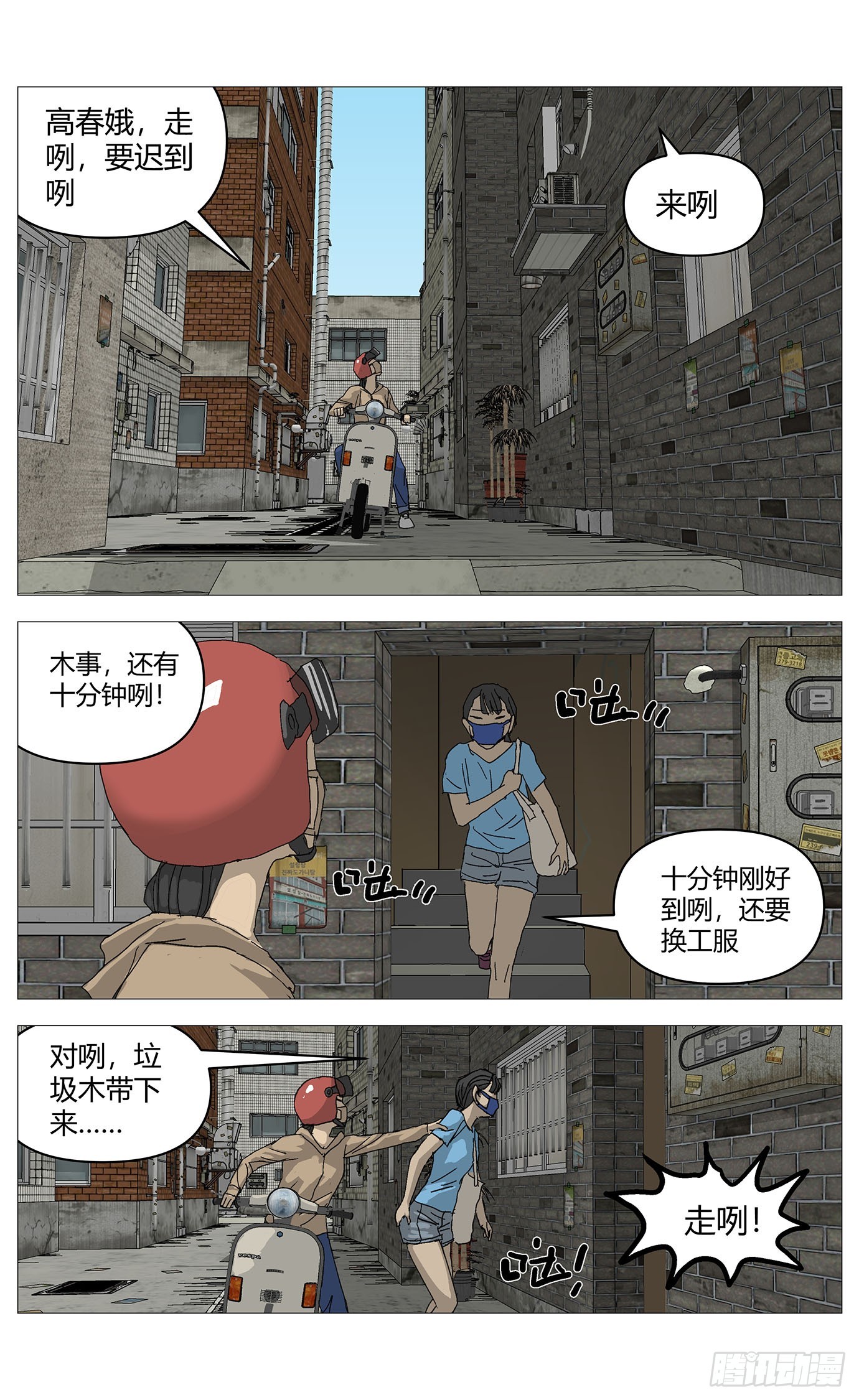 061催眠-第62话