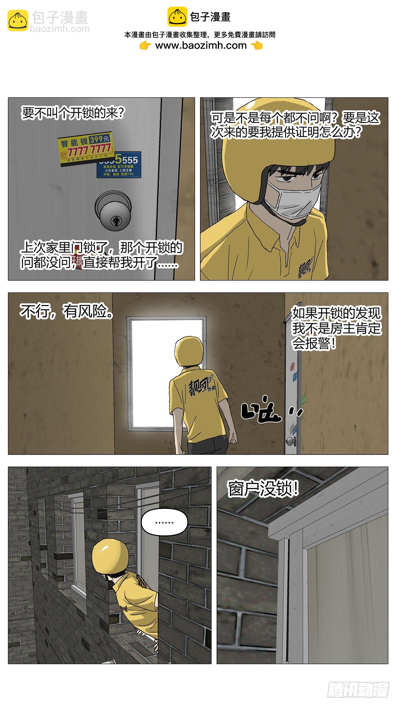 061催眠-第62话