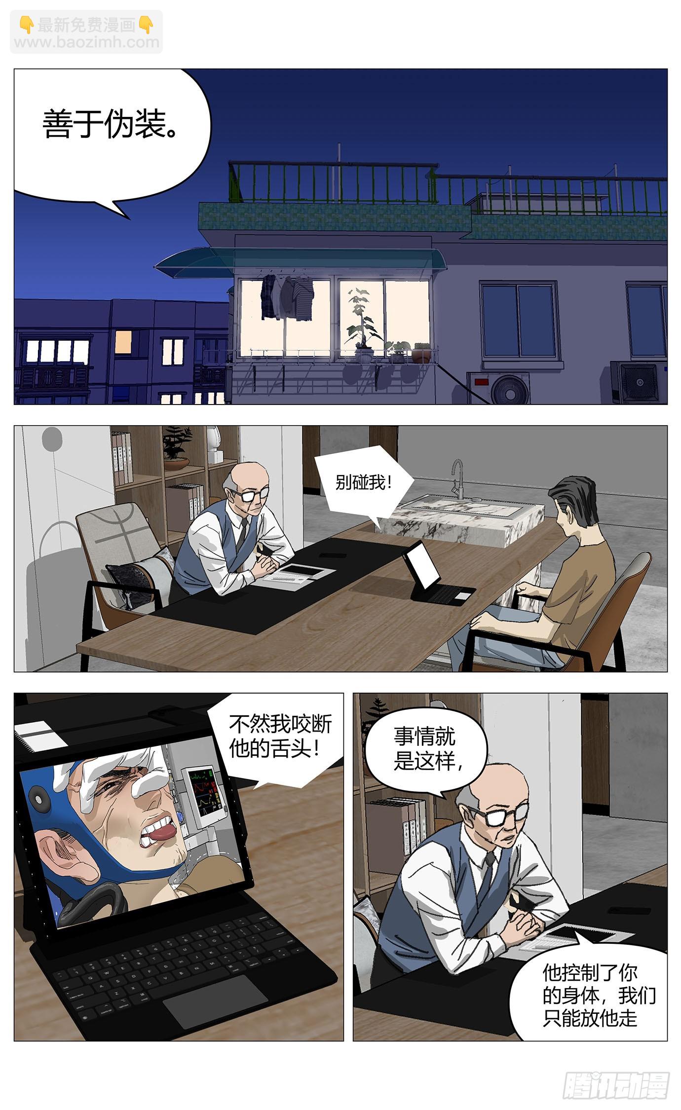 063绑架-第64话