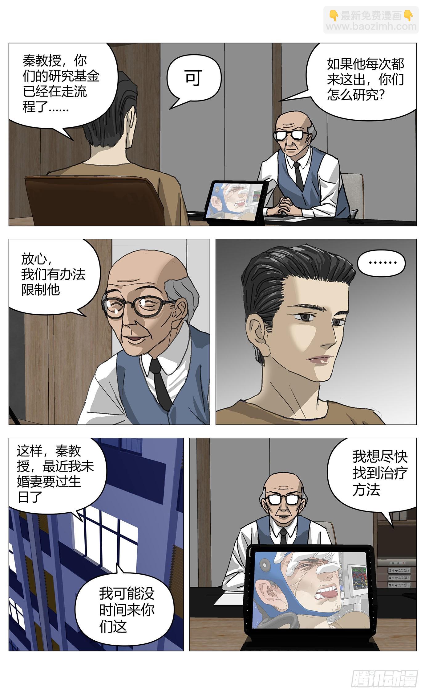 063绑架-第64话