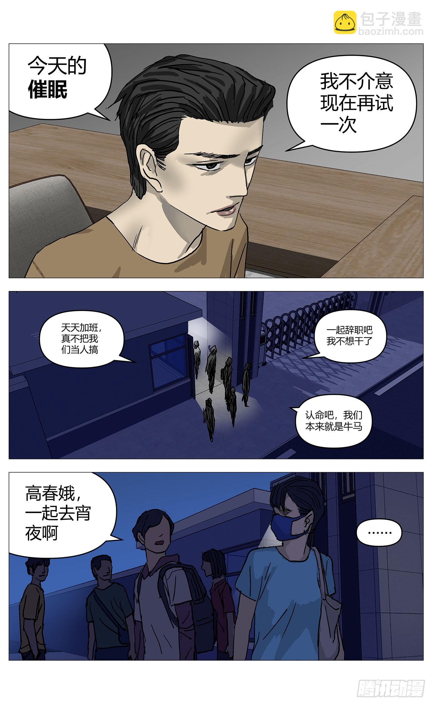 063绑架-第64话