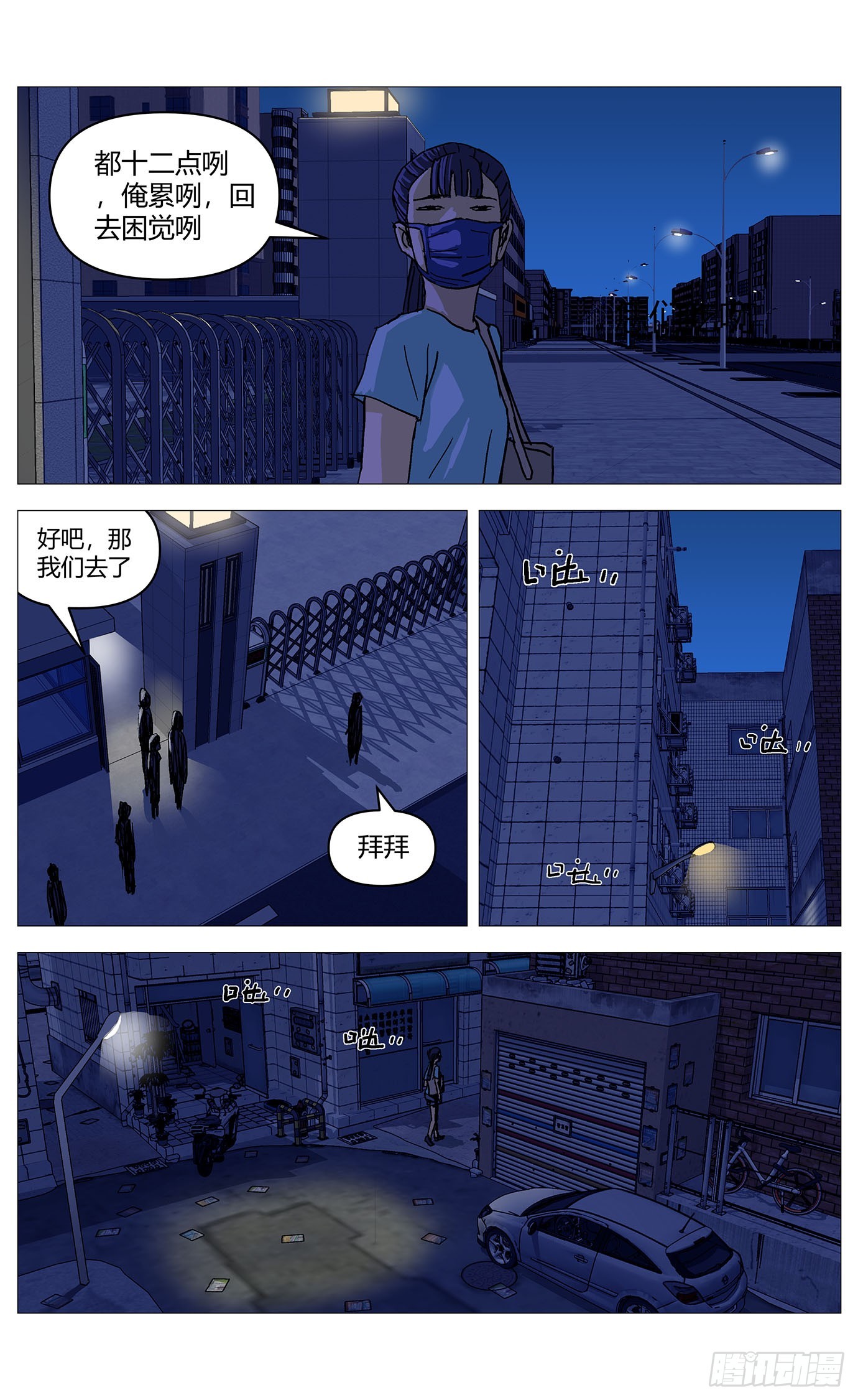 063绑架-第64话