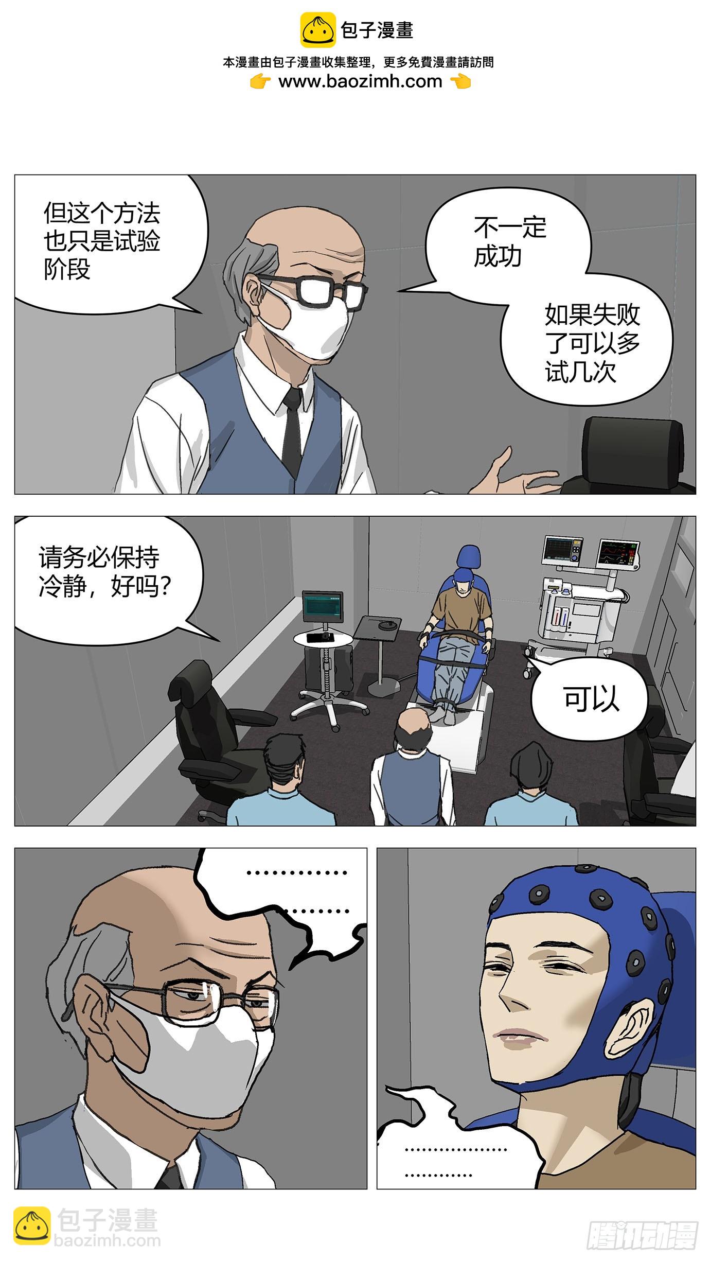 063绑架-第64话