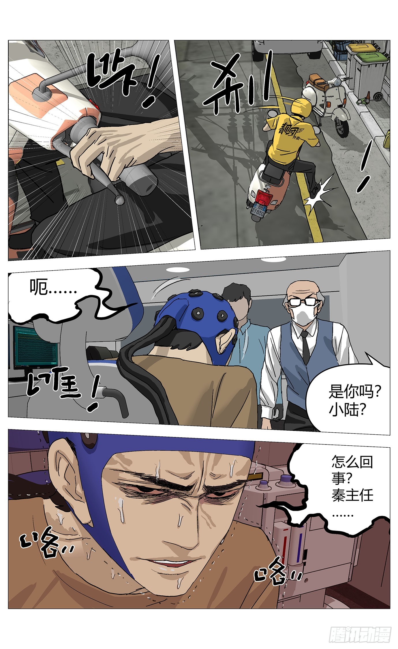 063绑架-第64话