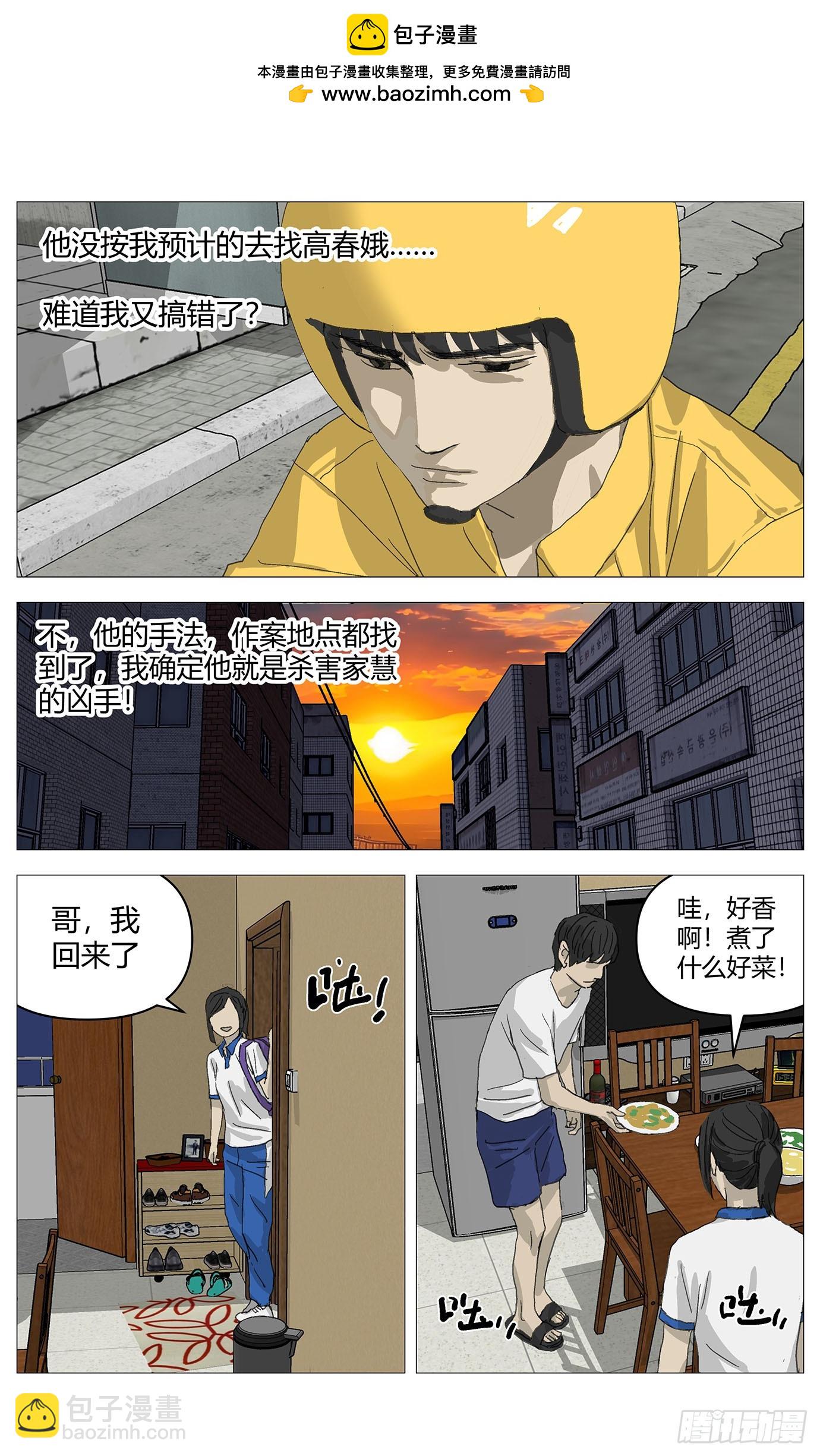 063绑架-第64话