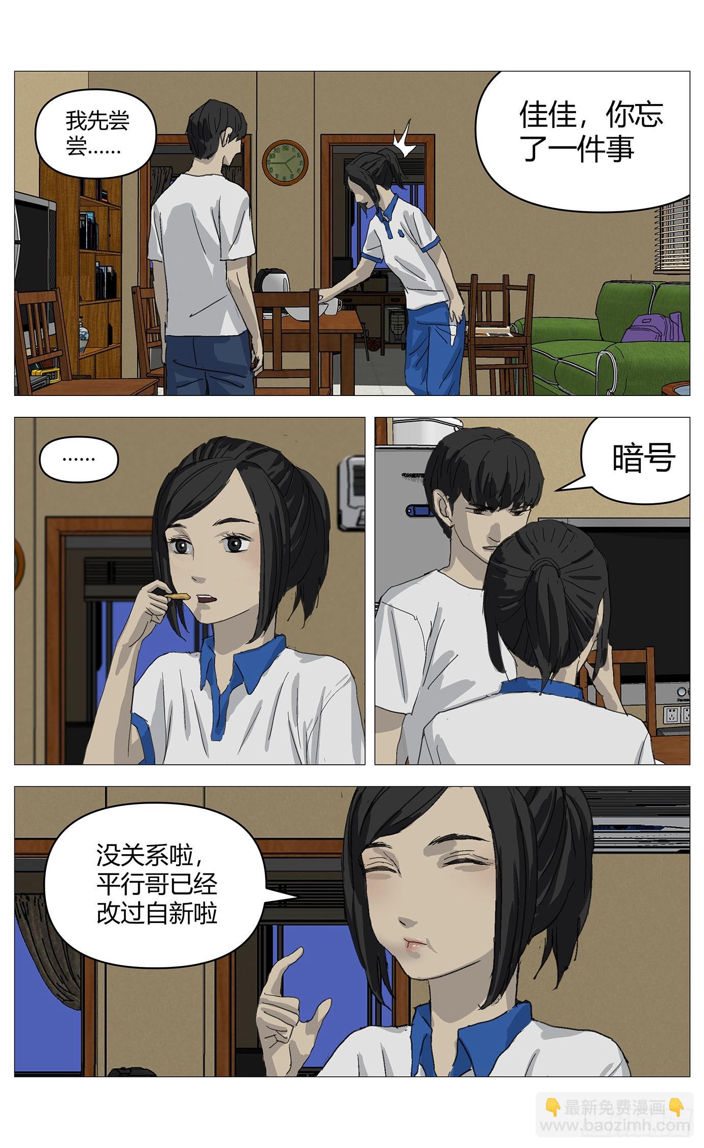 063绑架-第64话