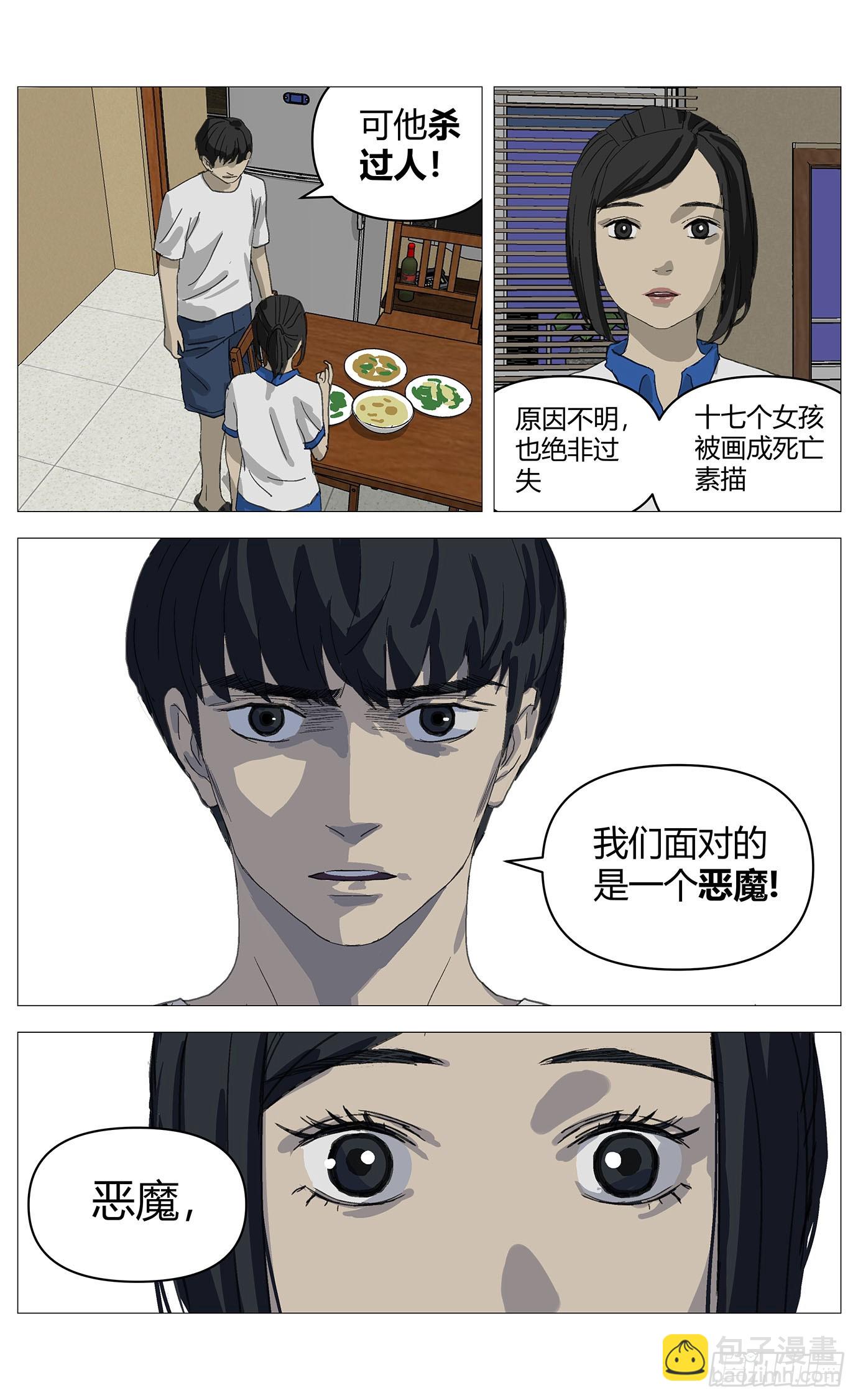 063绑架-第64话