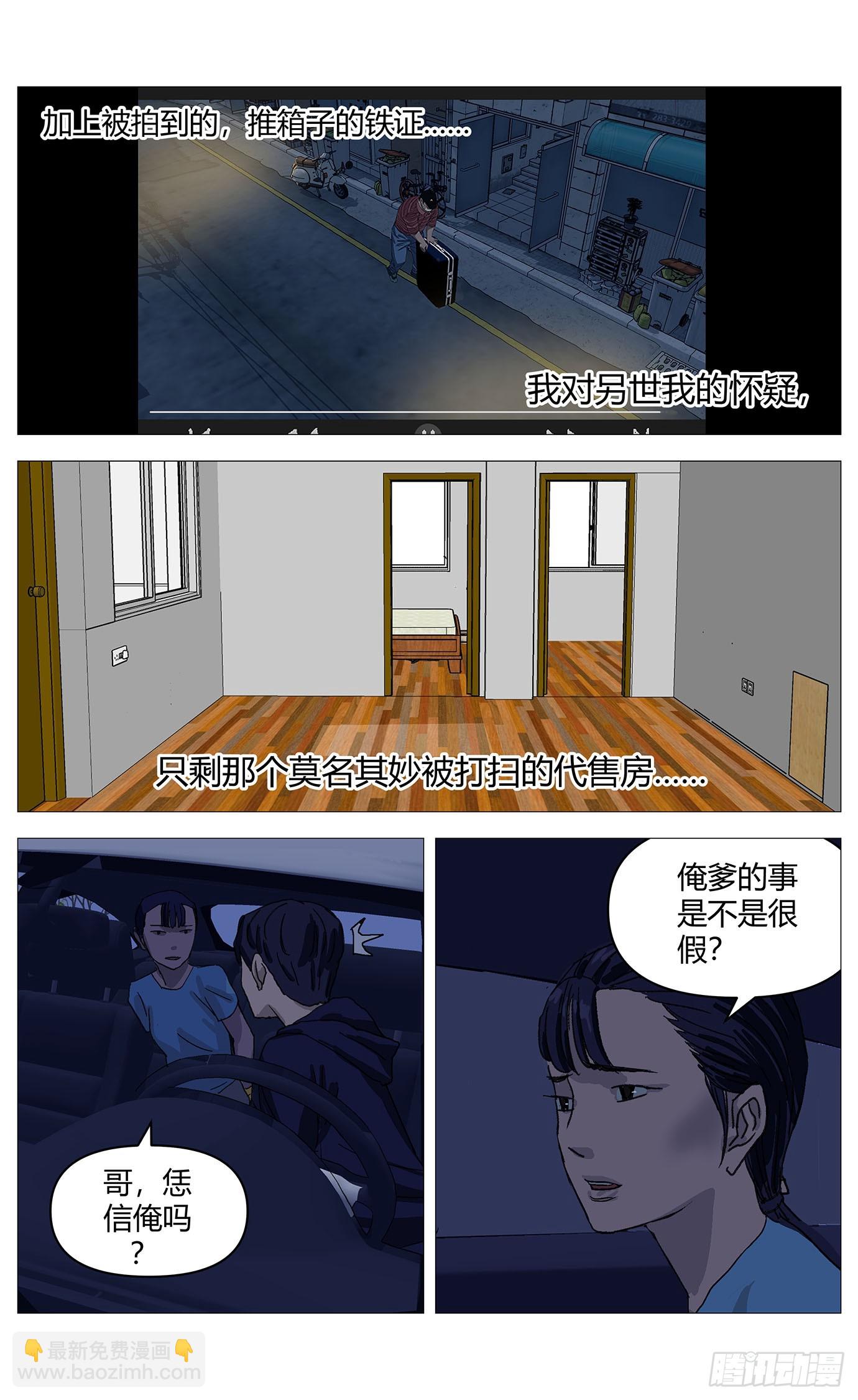065请求-第66话