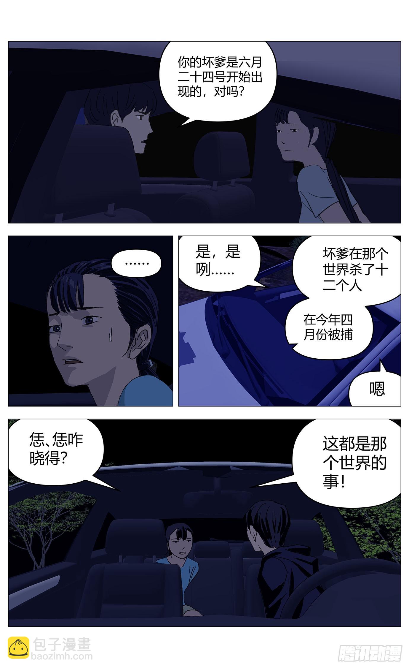 065请求-第66话