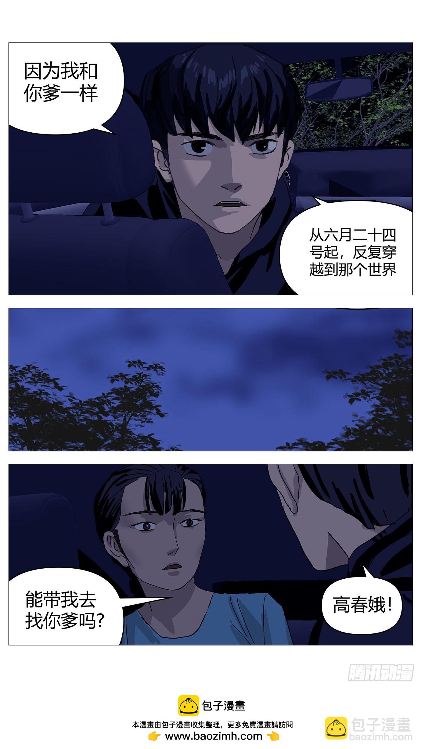 065请求-第66话