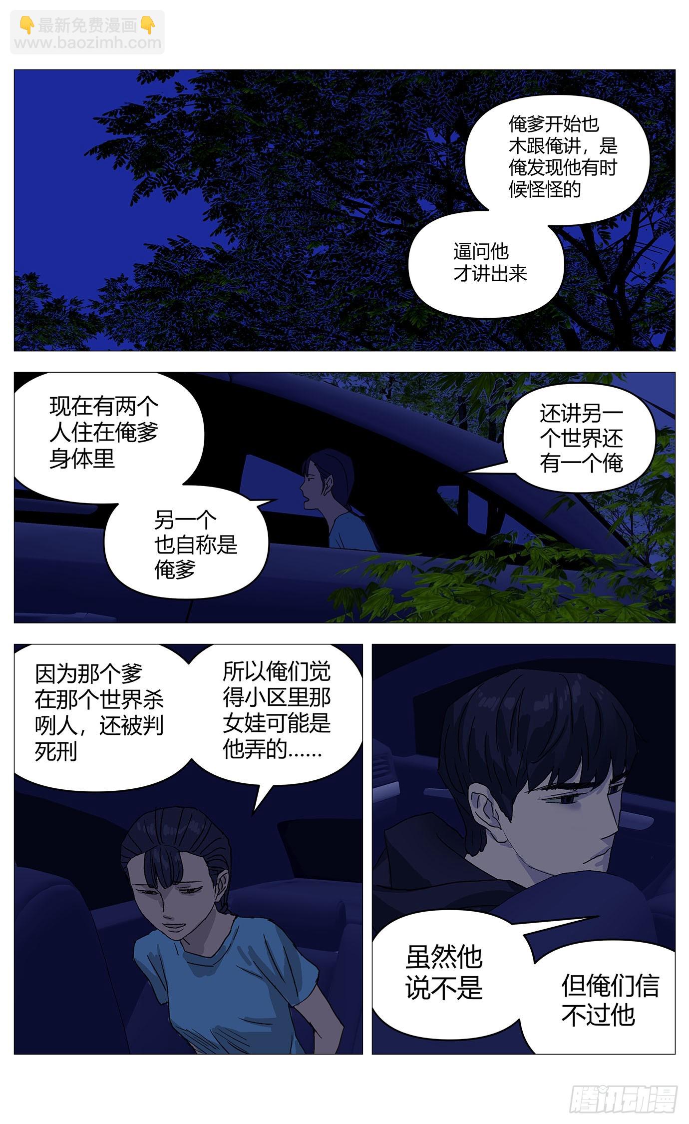 065请求-第66话