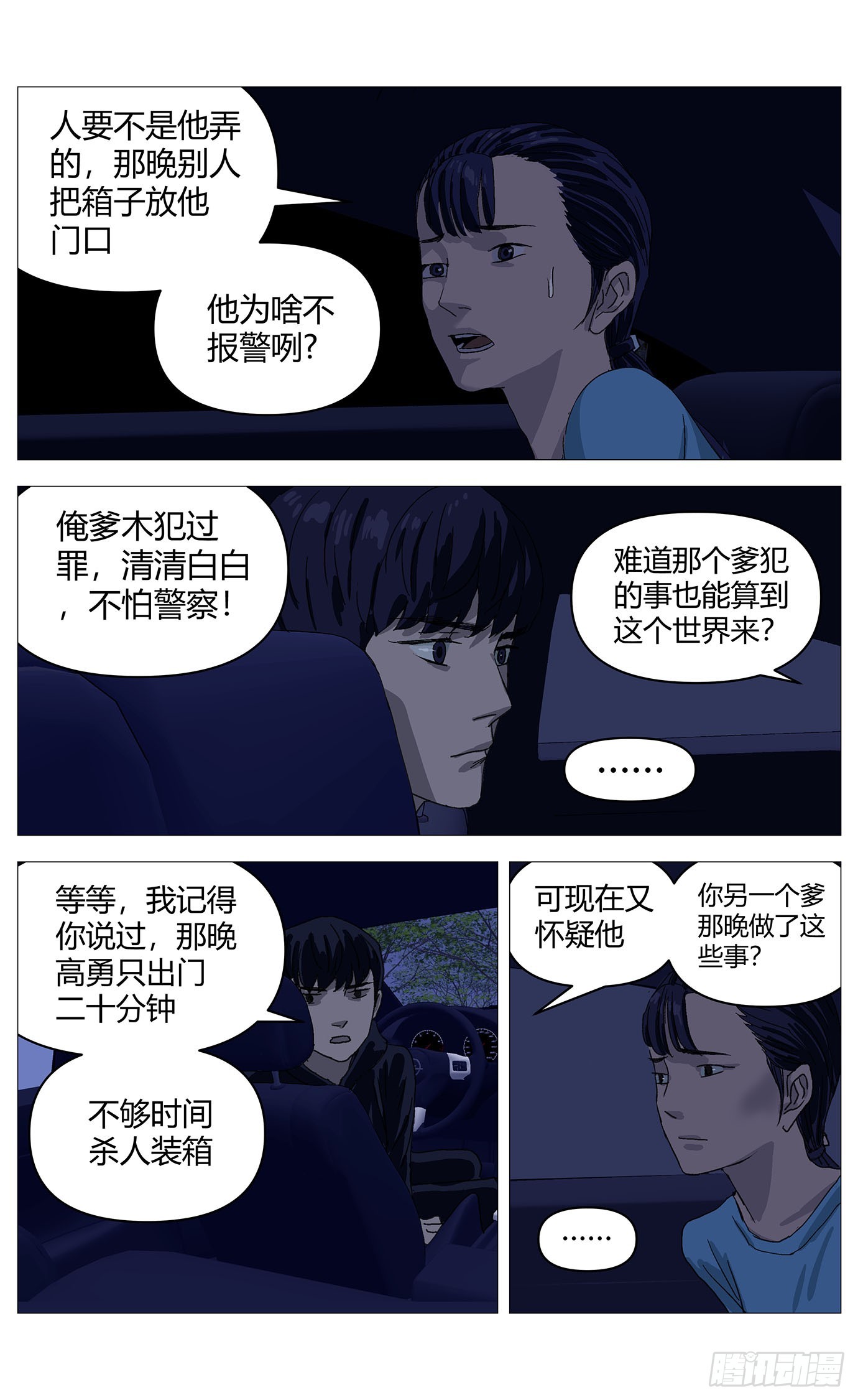 065请求-第66话