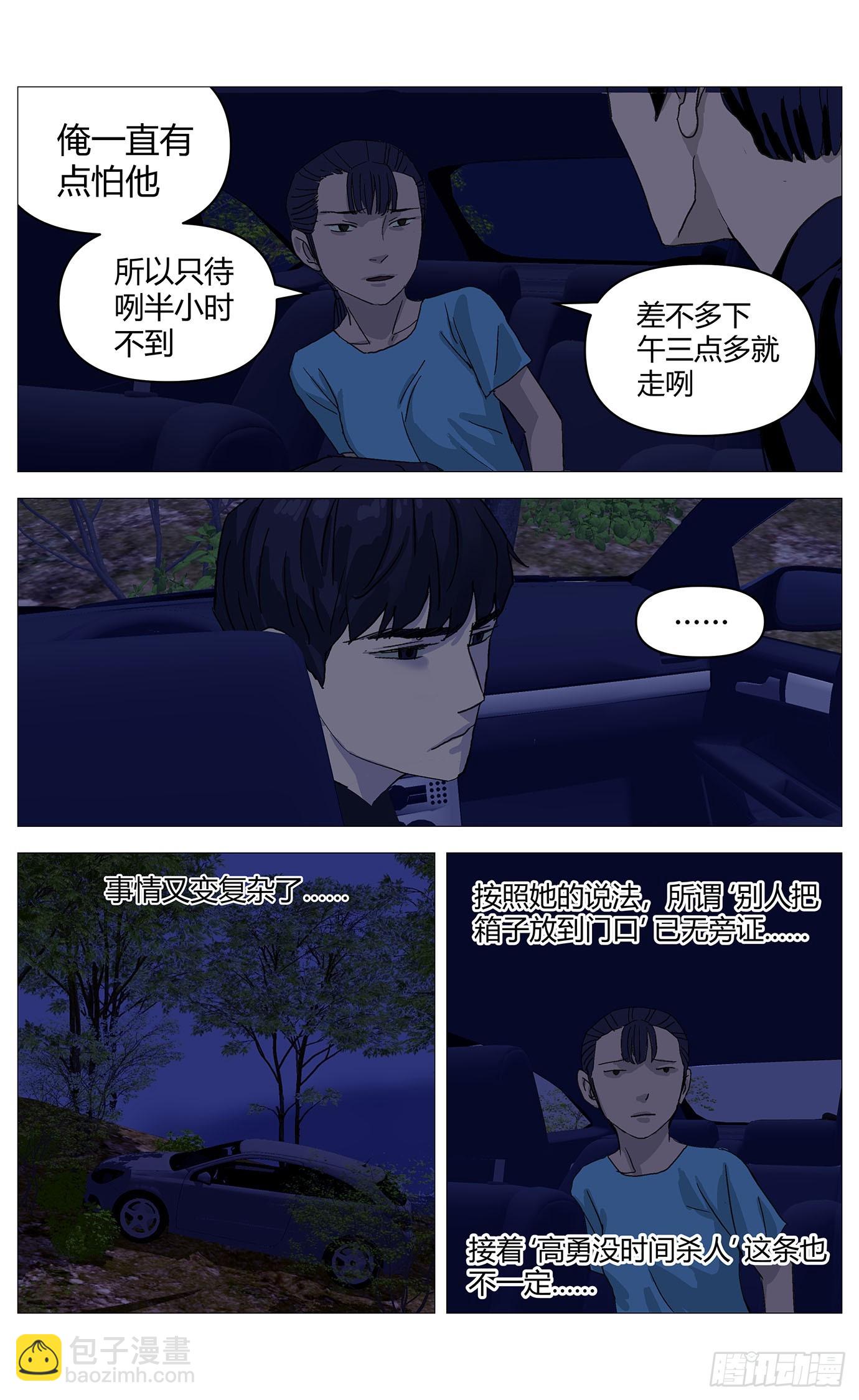 065请求-第66话