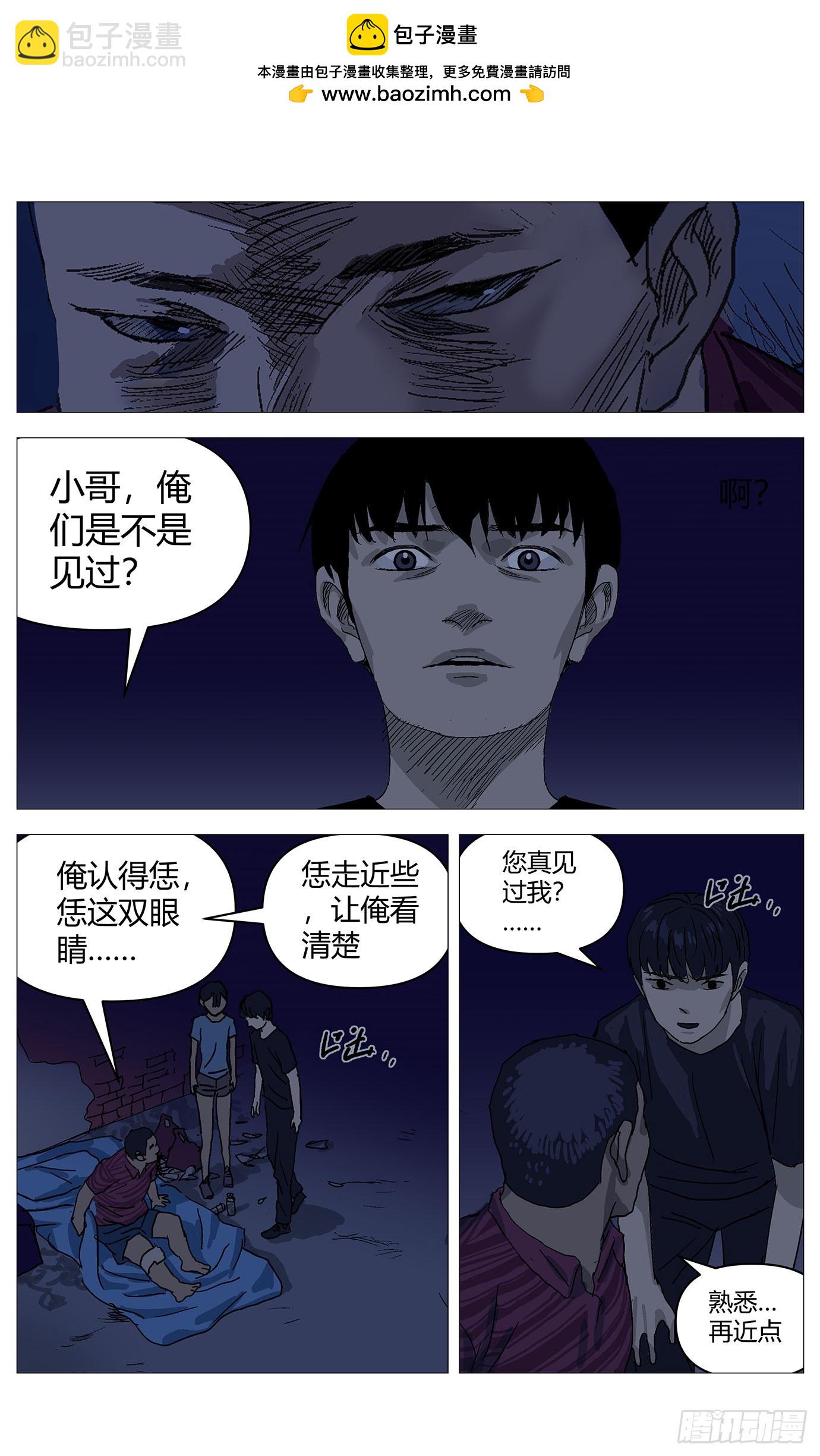 067偷袭-第68话