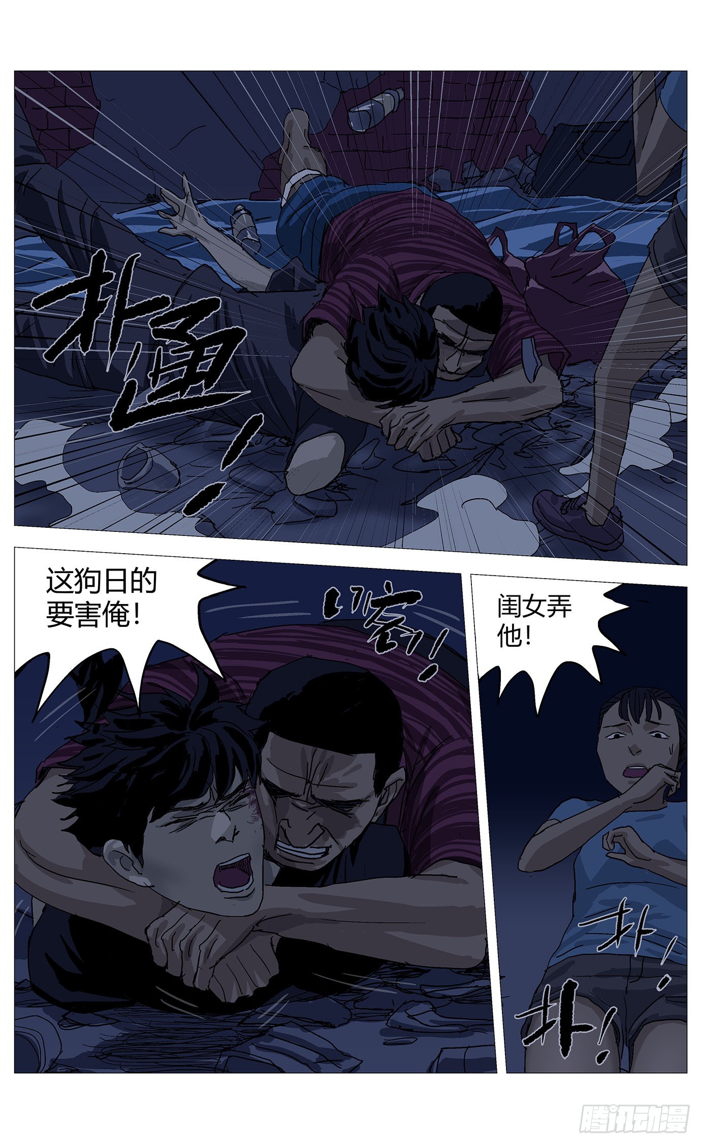 067偷袭-第68话