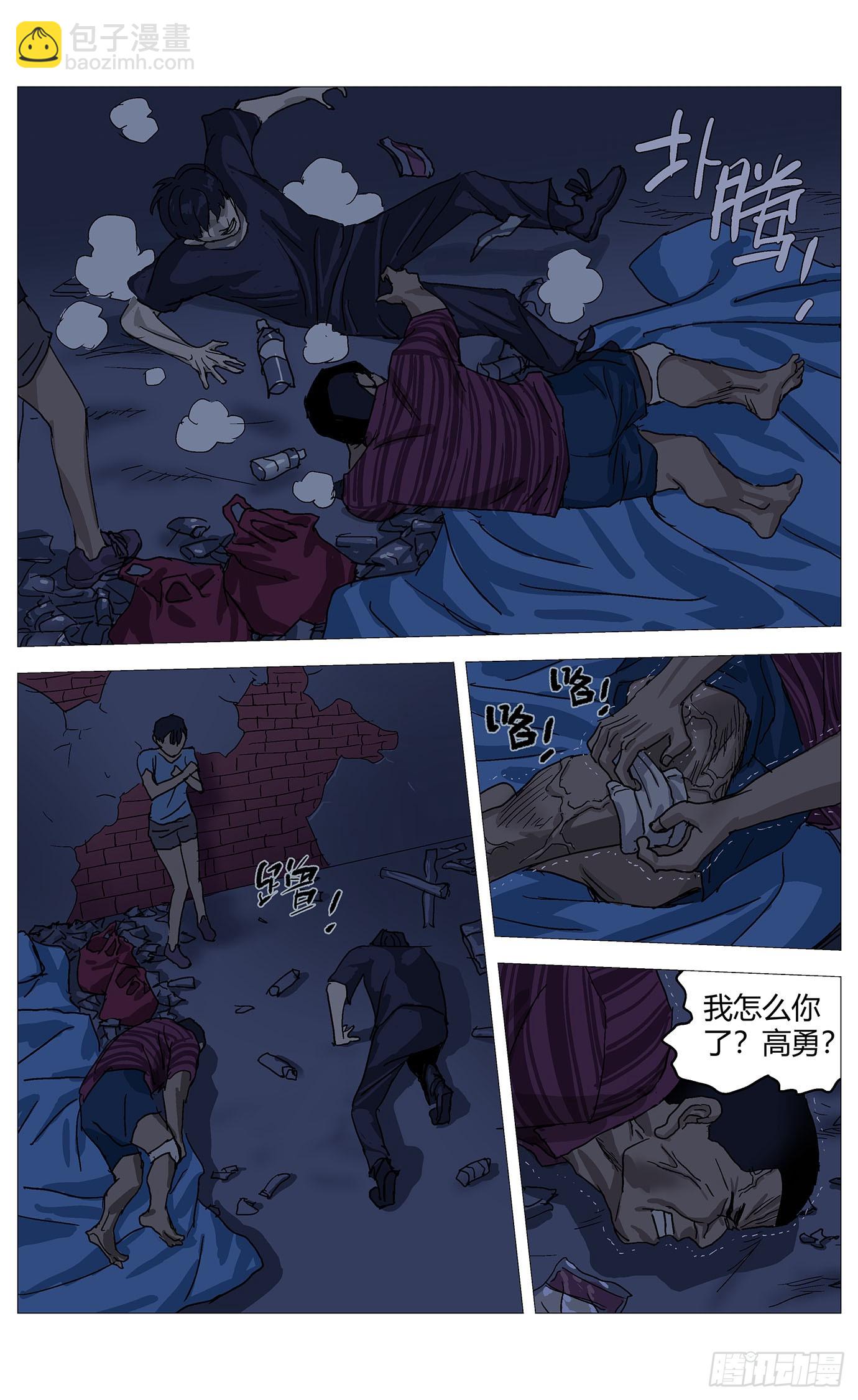 067偷袭-第68话