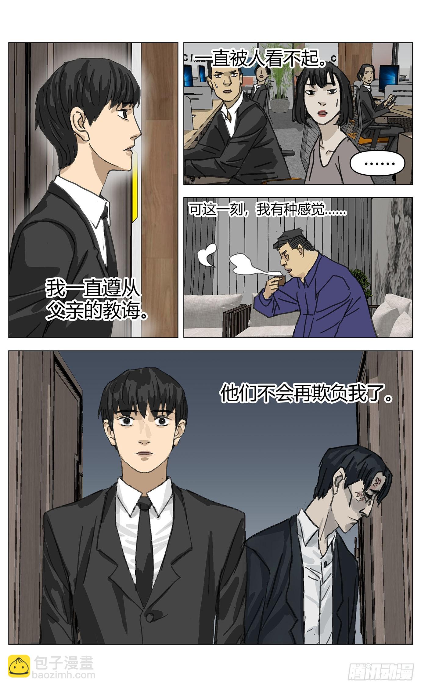 007自信-第8话