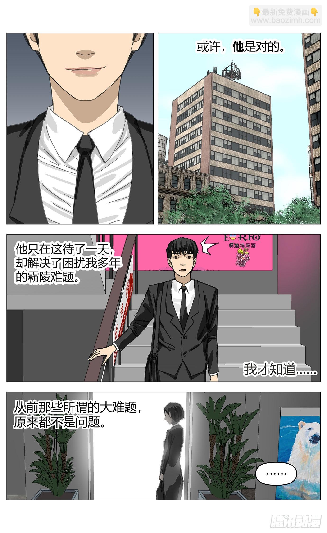 007自信-第8话