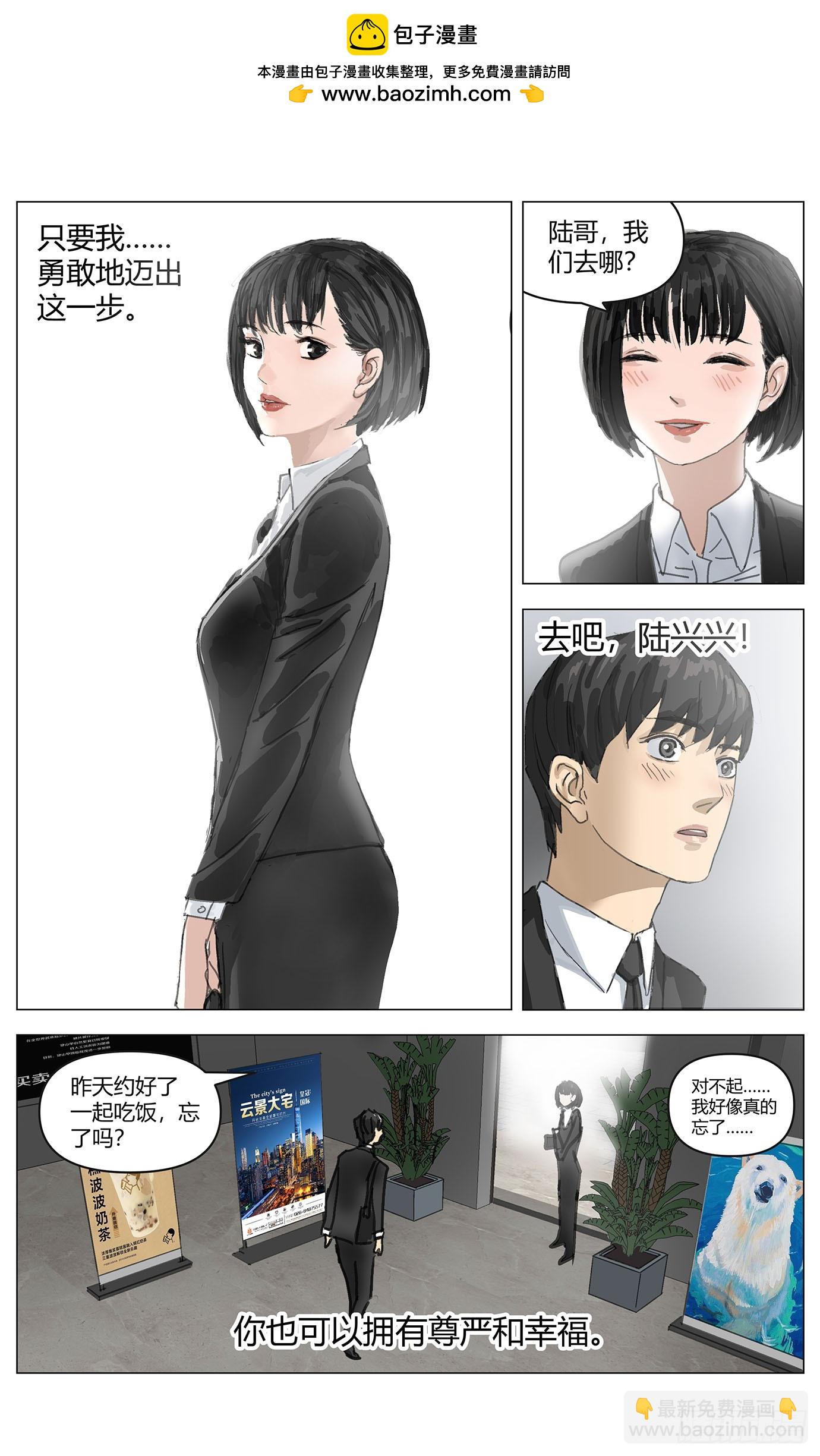 007自信-第8话