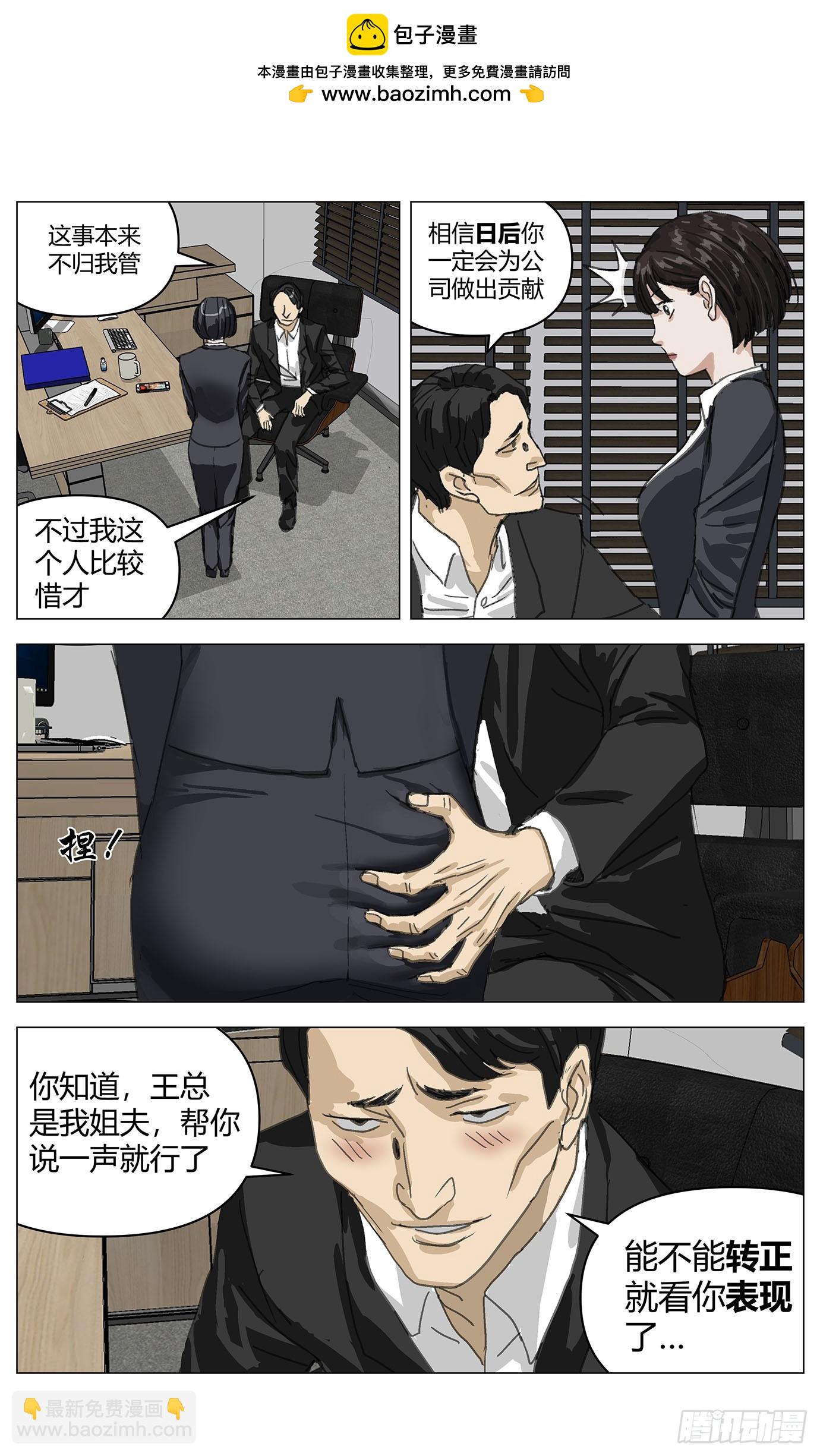 007自信-第8话
