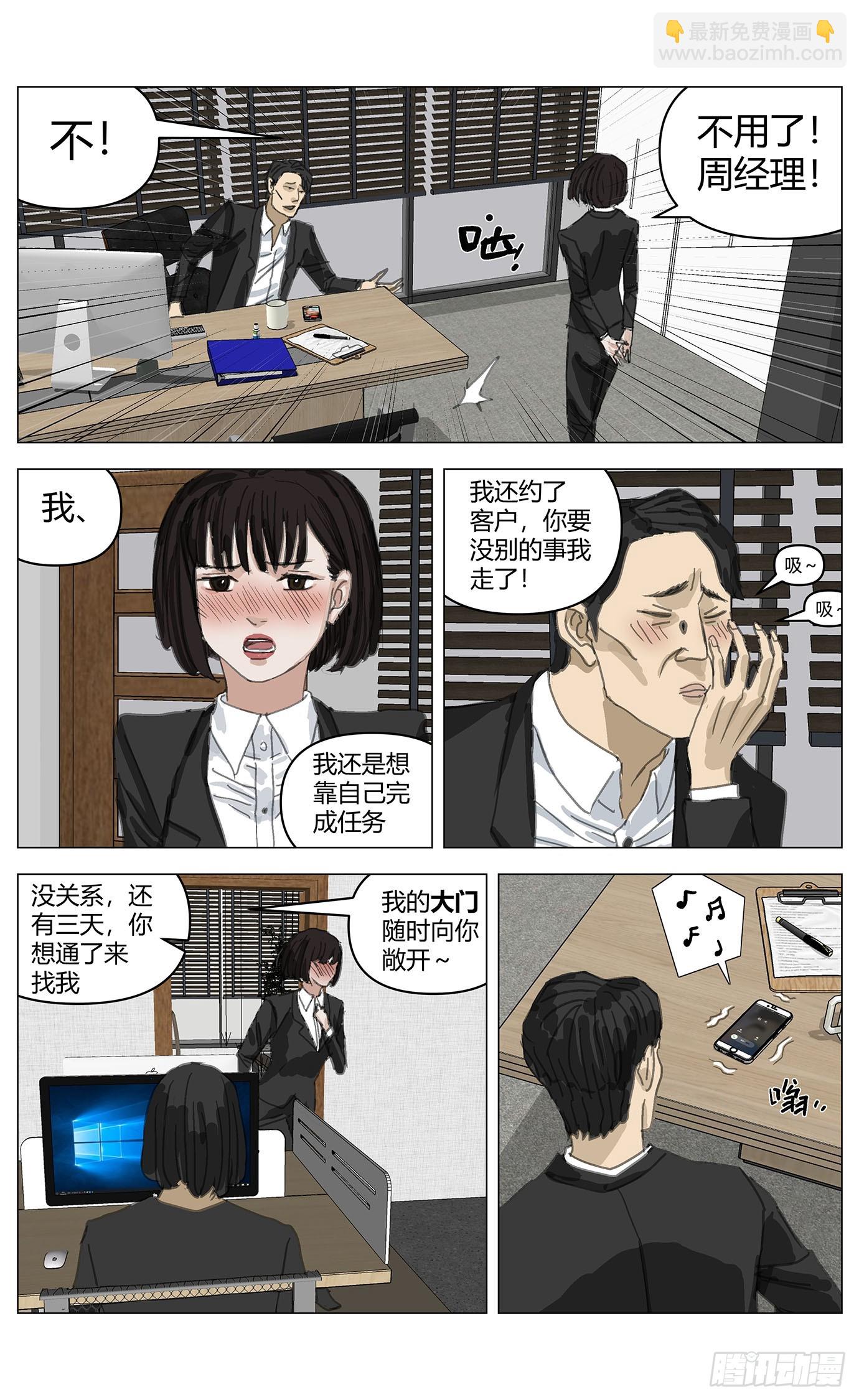 007自信-第8话