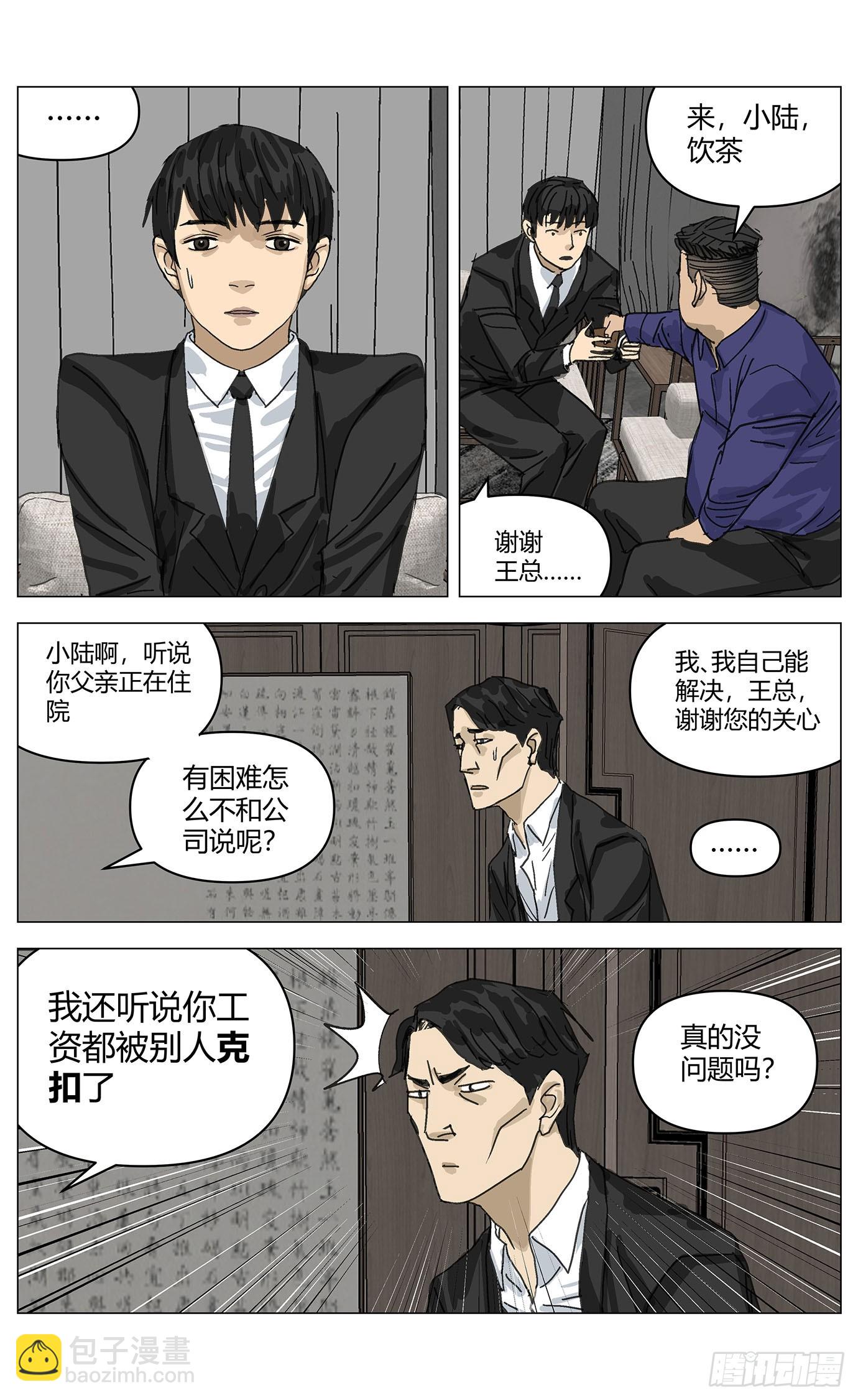 007自信-第8话