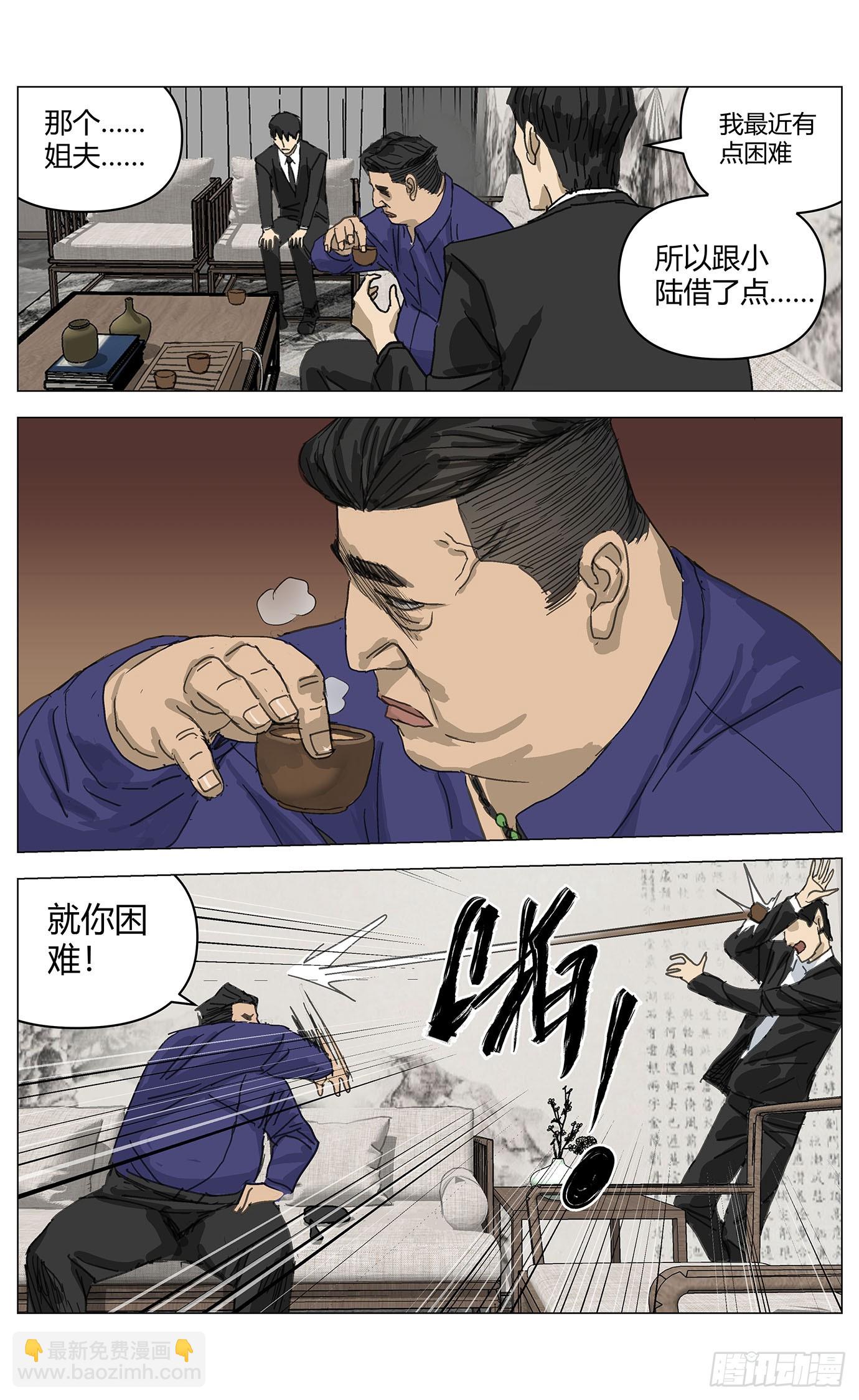 007自信-第8话