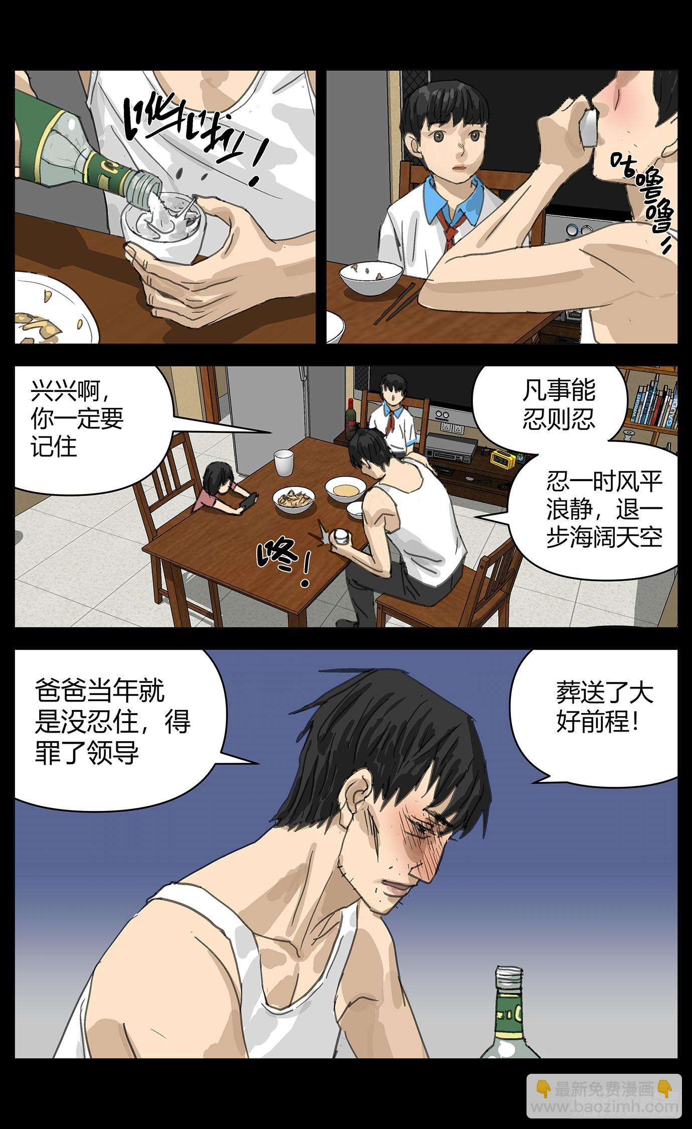 007自信-第8话