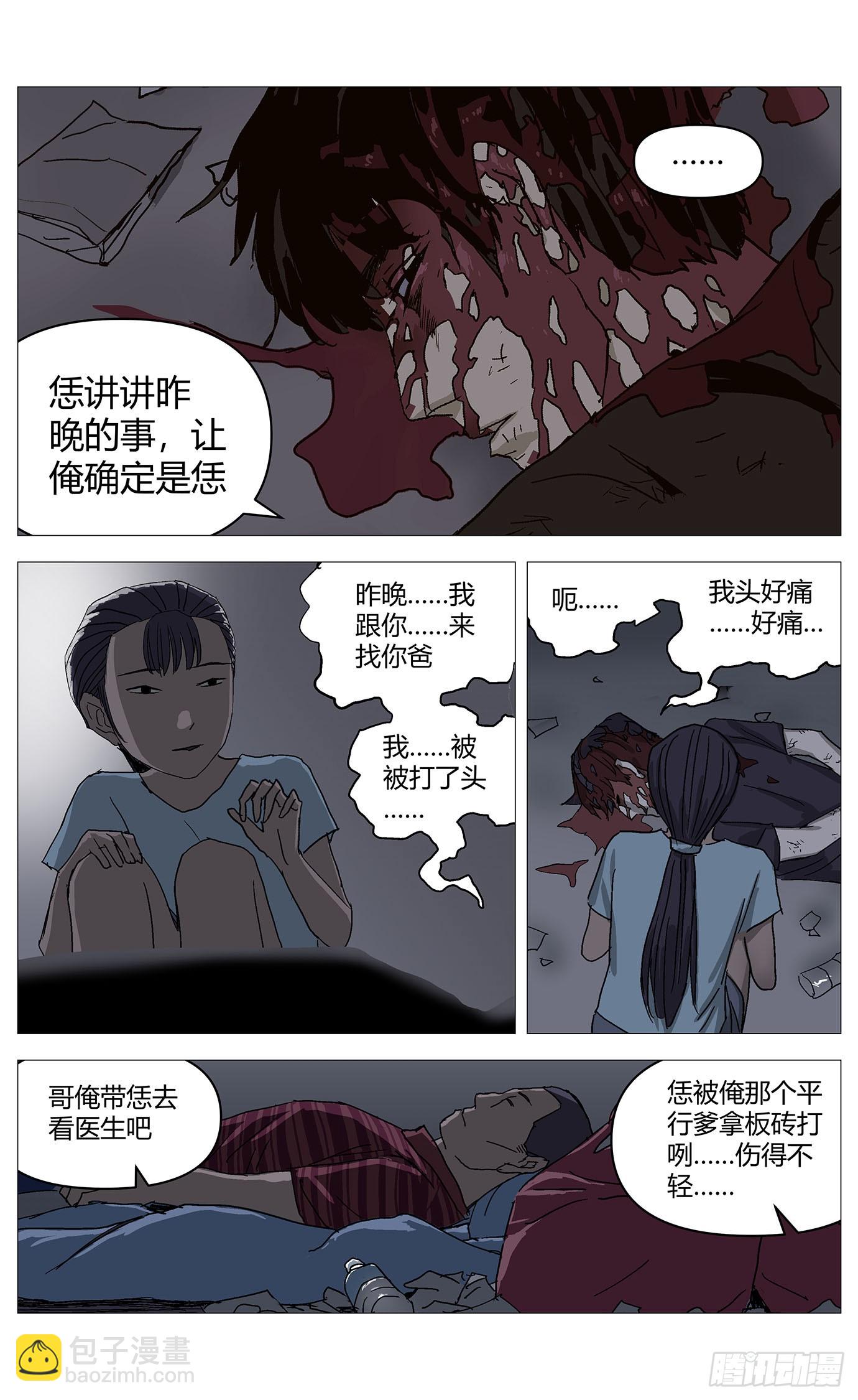 069变身-第70话