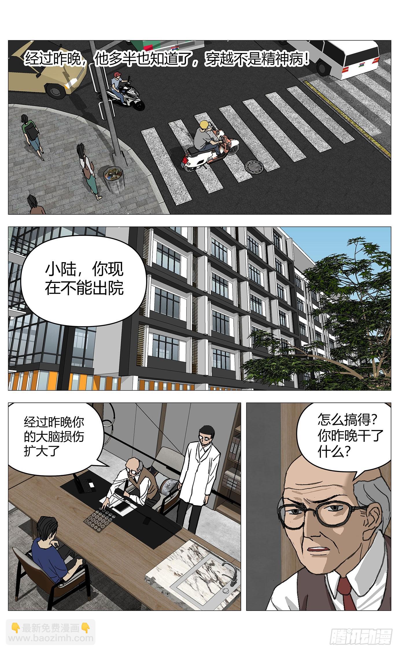 071善后-第72话