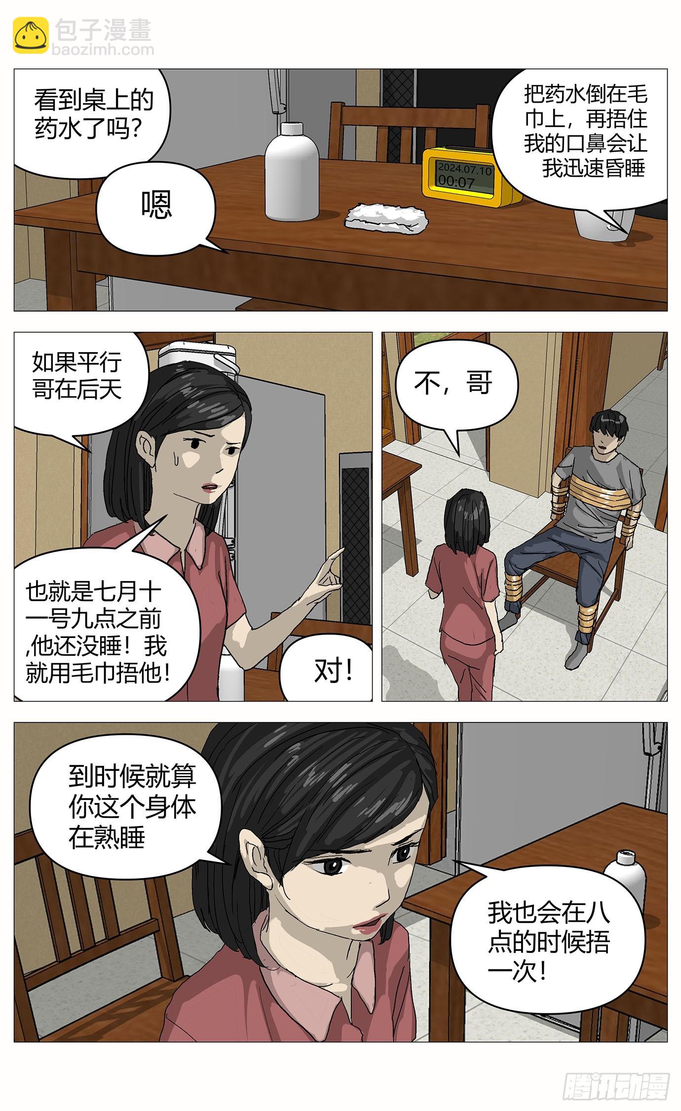 073证据-第74话
