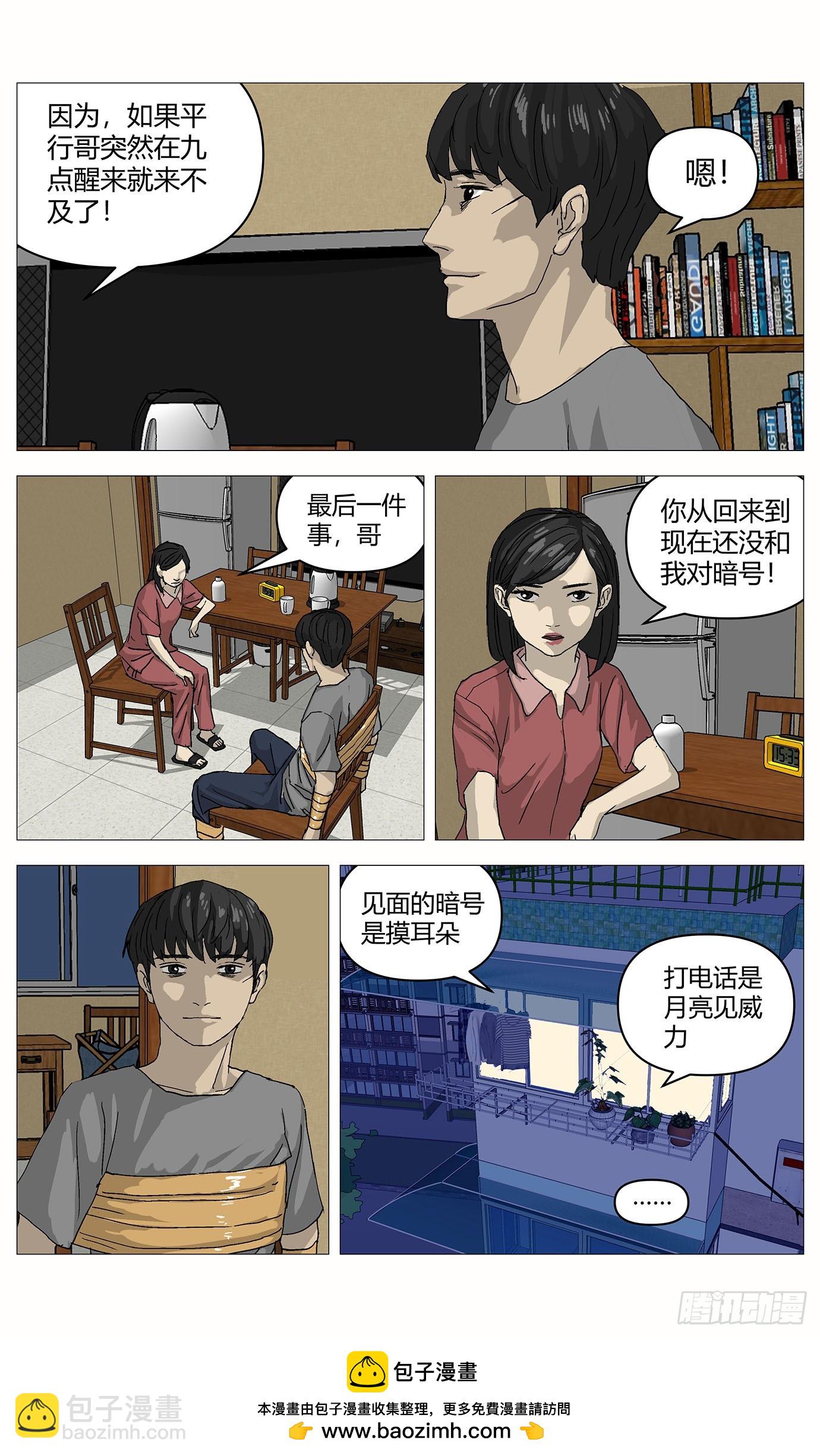 073证据-第74话