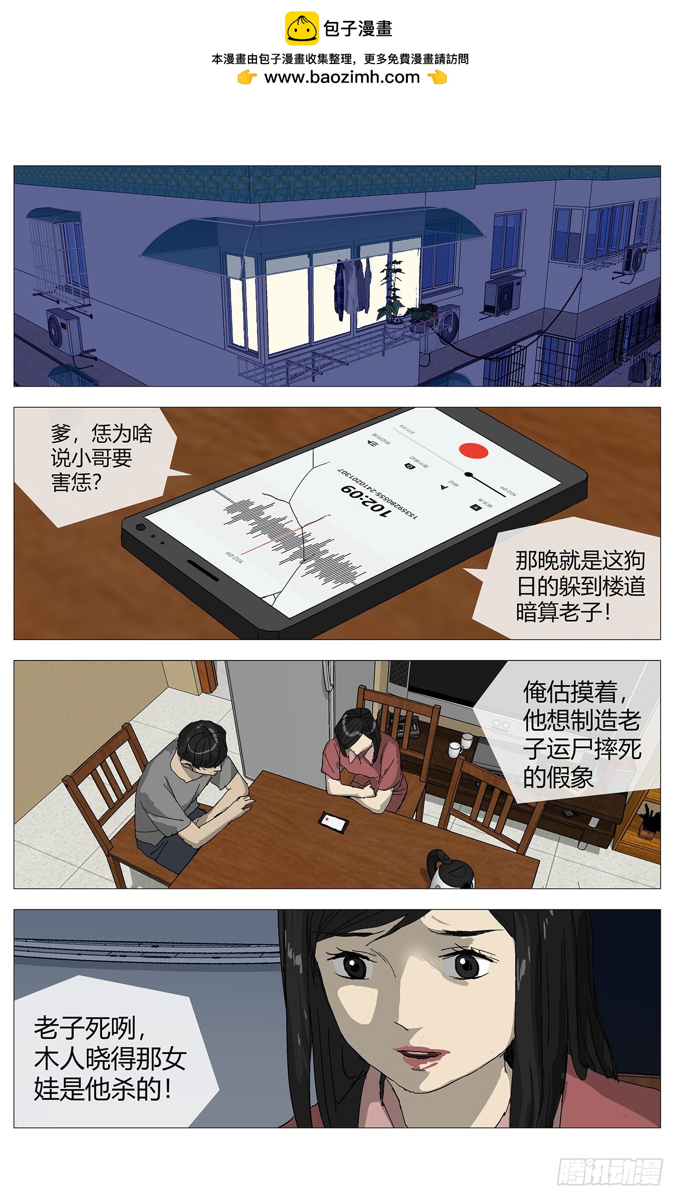 073证据-第74话