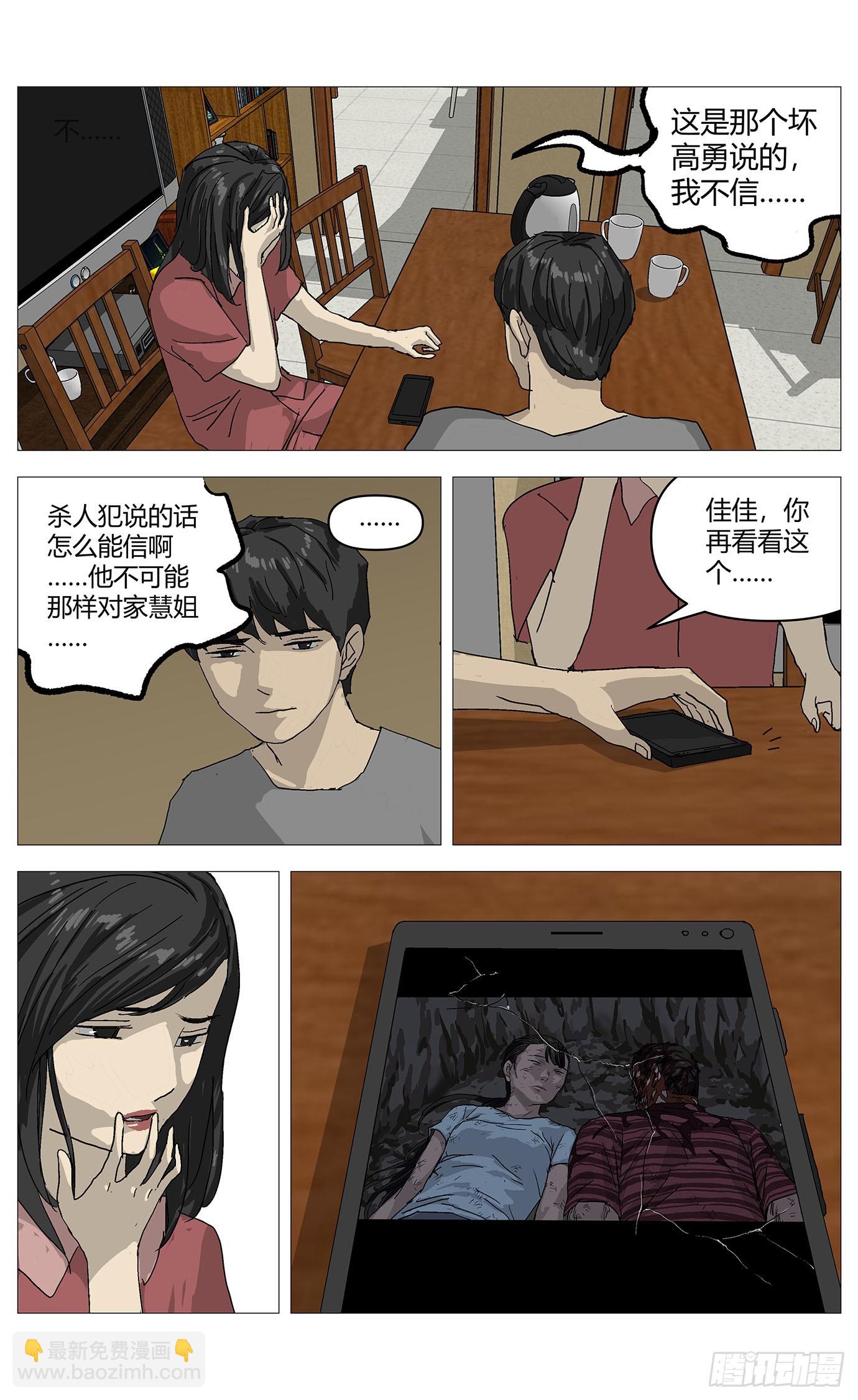 073证据-第74话