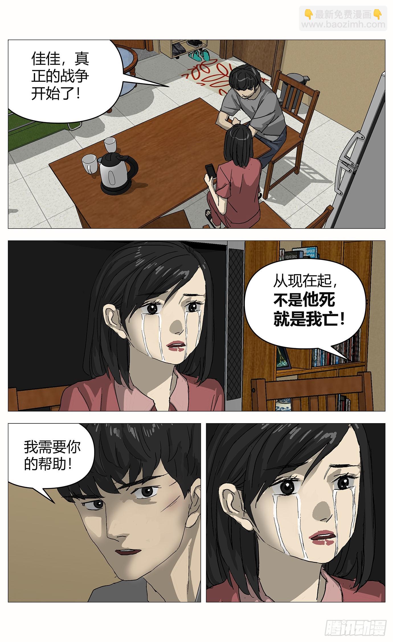 073证据-第74话