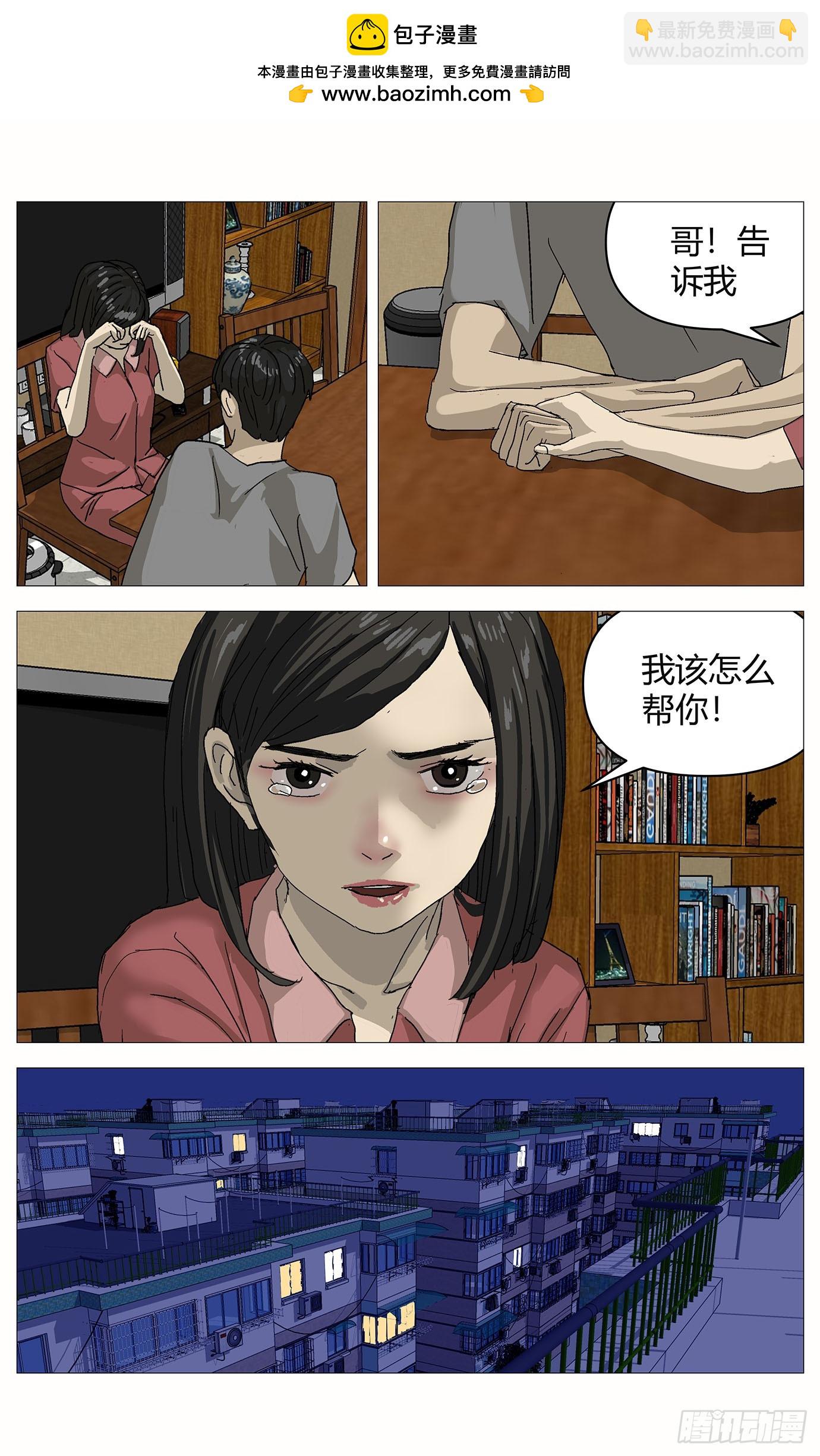 073证据-第74话